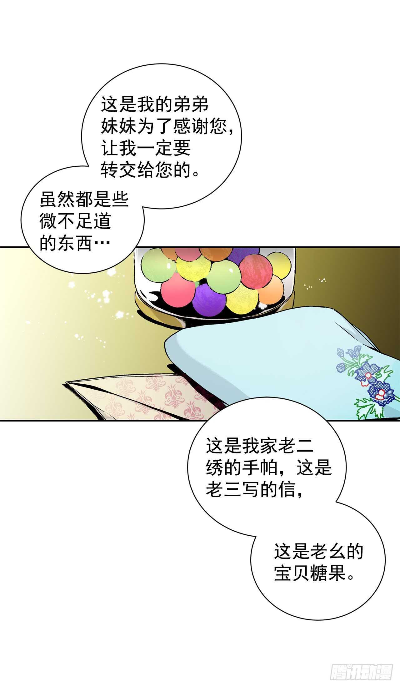 13.替身-第14话