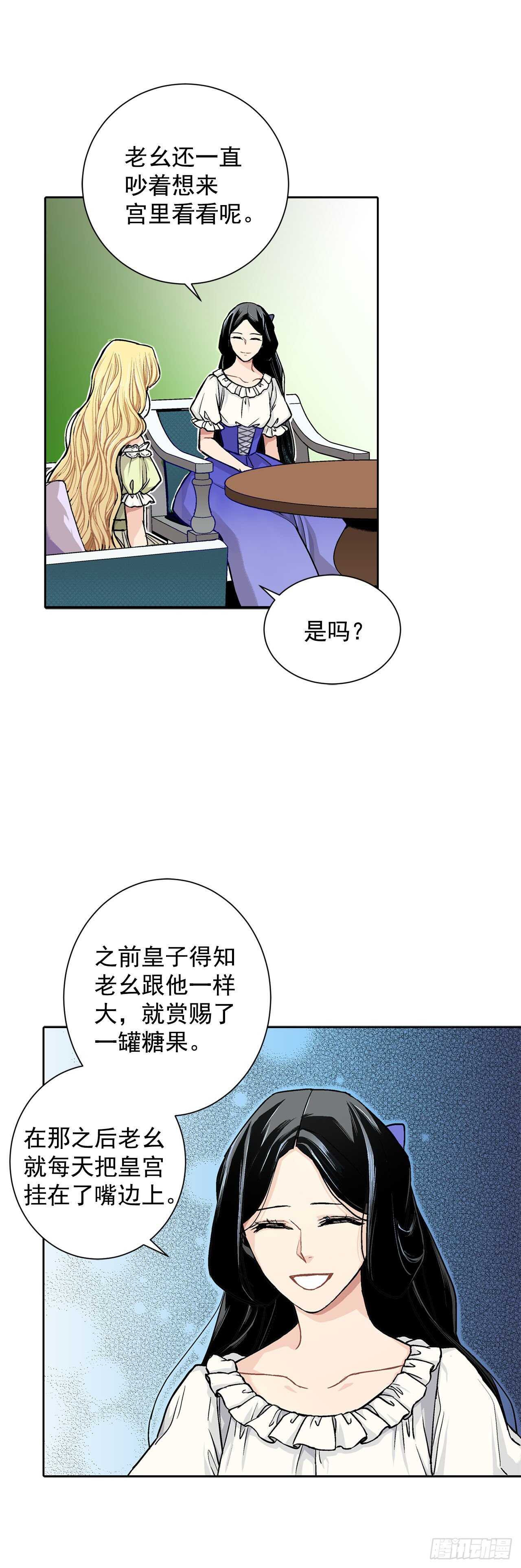 13.替身-第14话