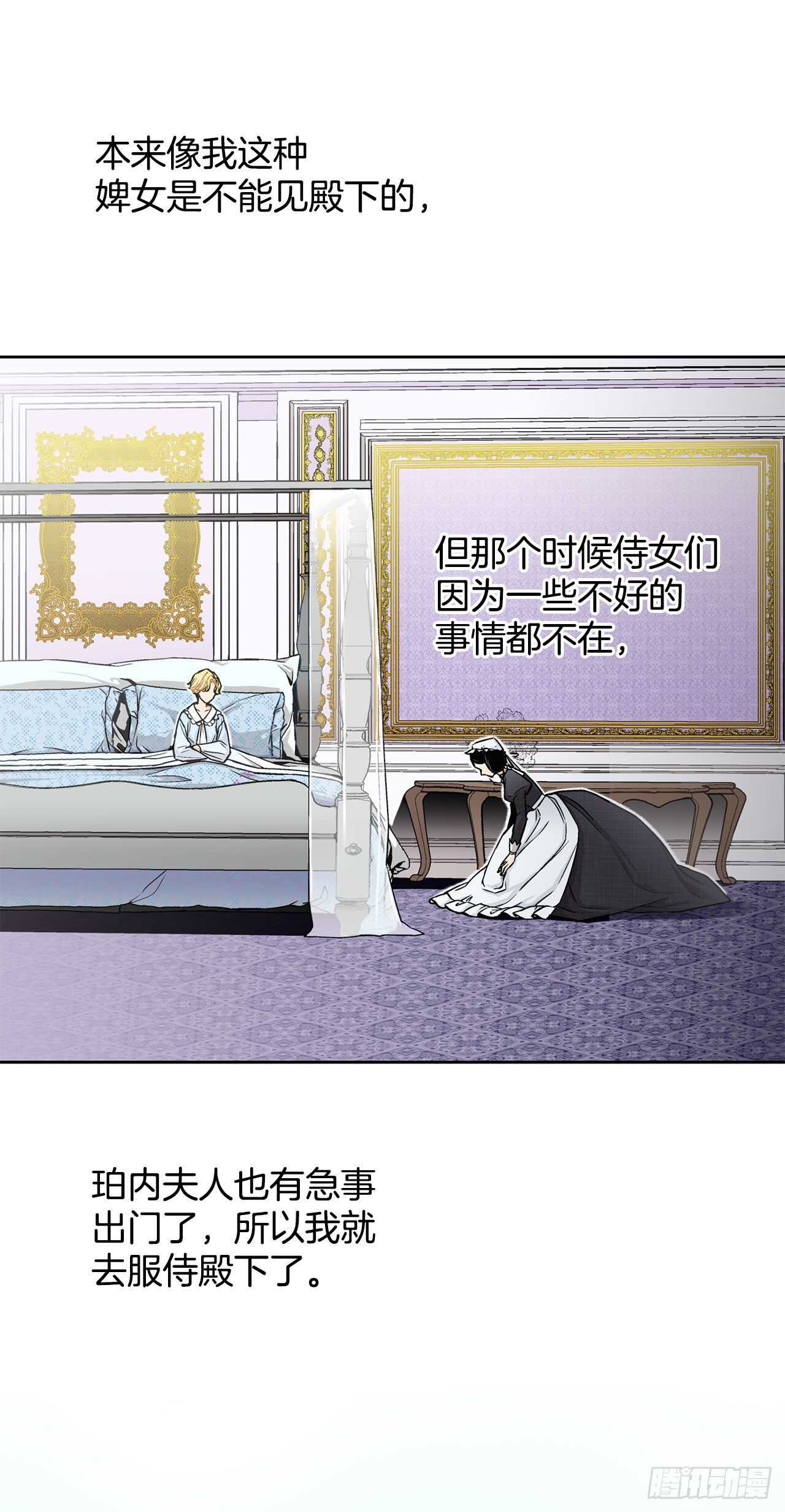 13.替身-第14话