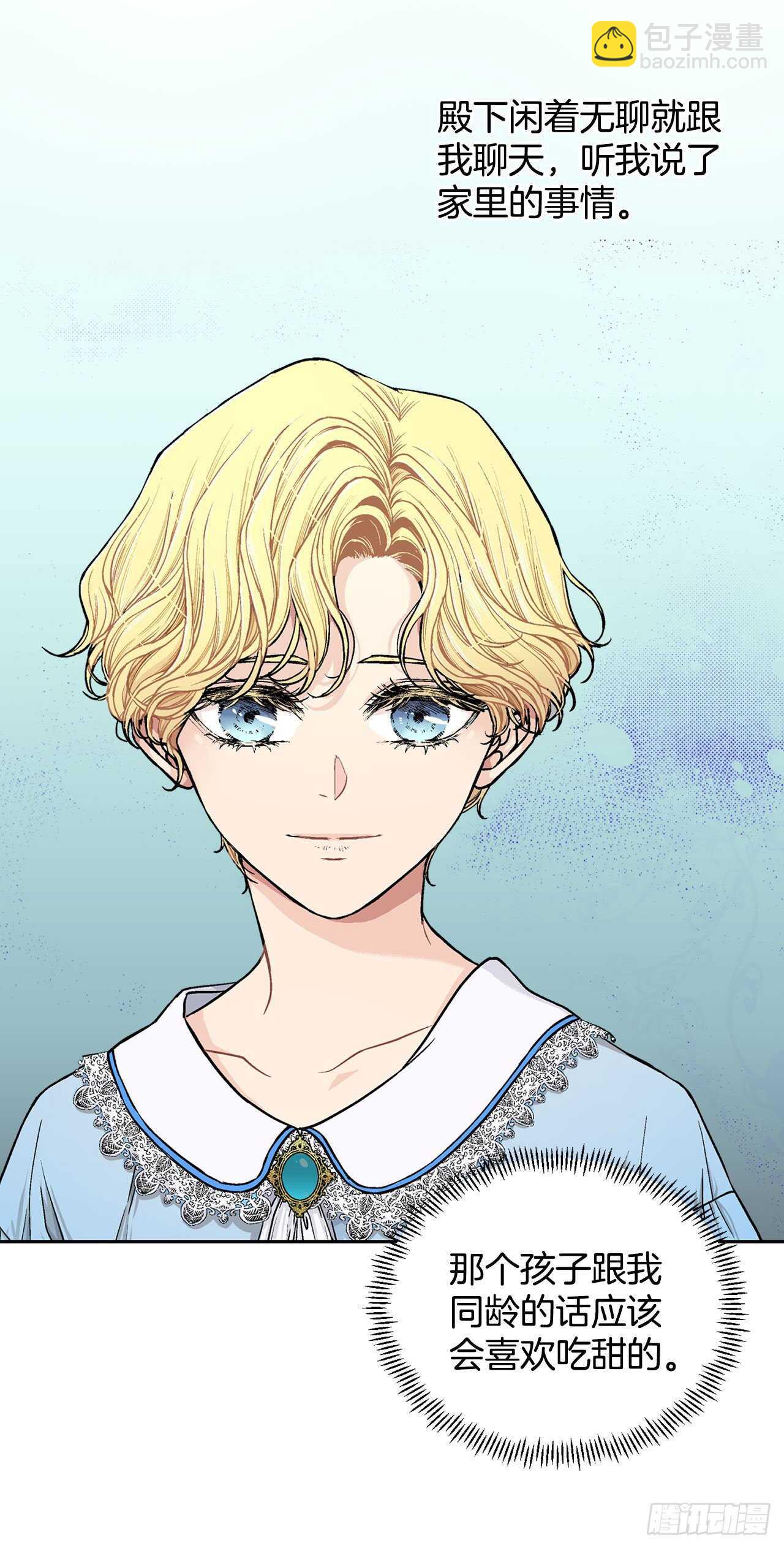 13.替身-第14话