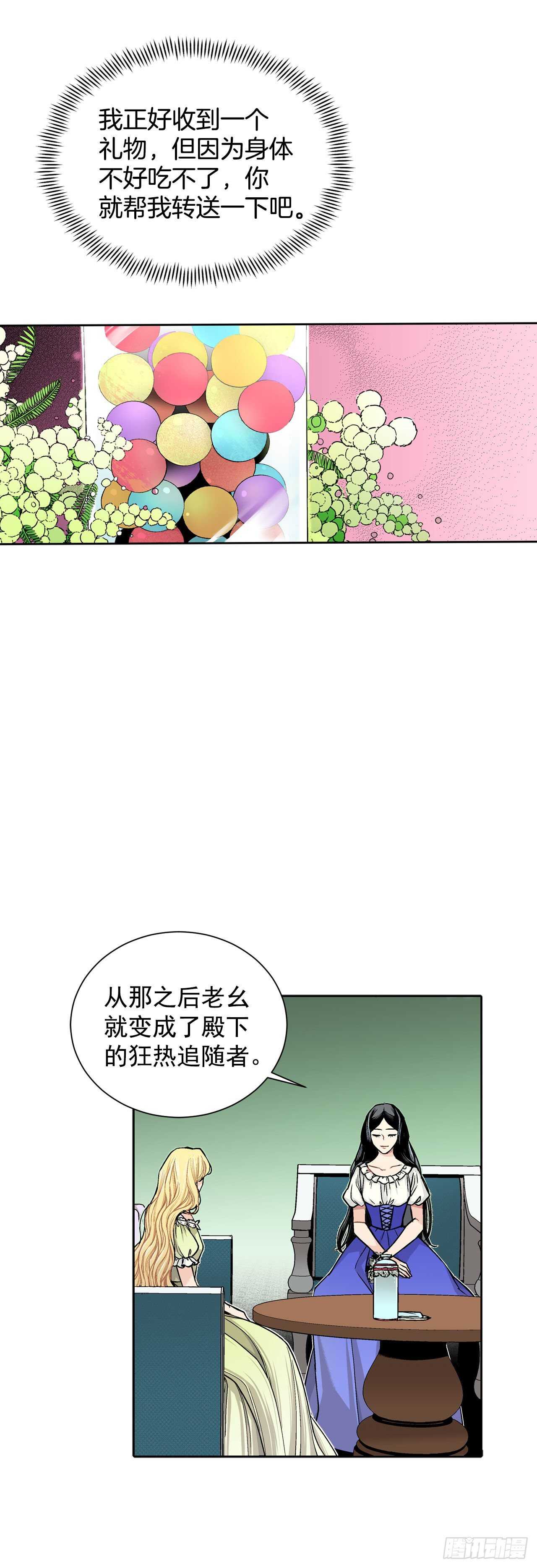 13.替身-第14话