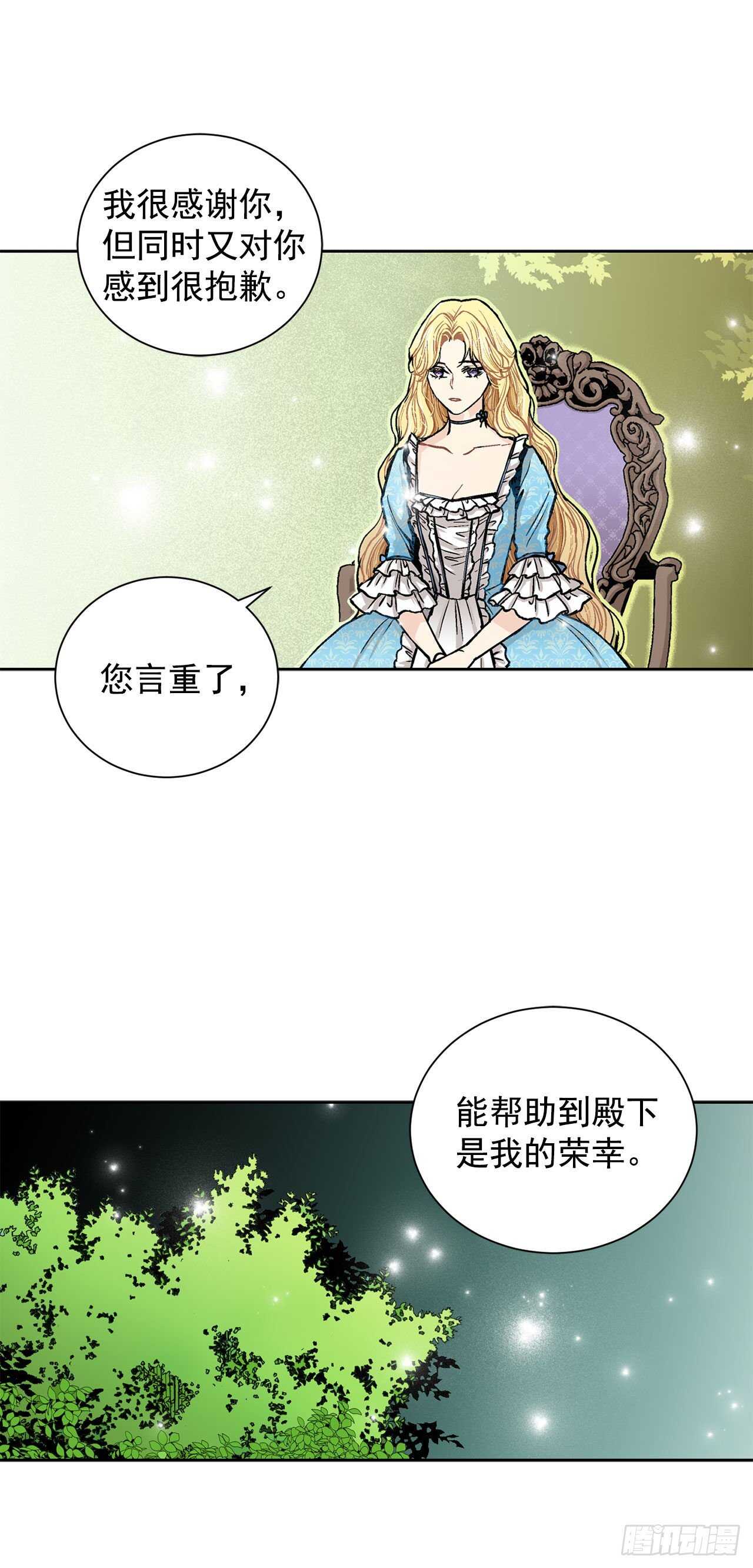 13.替身-第14话