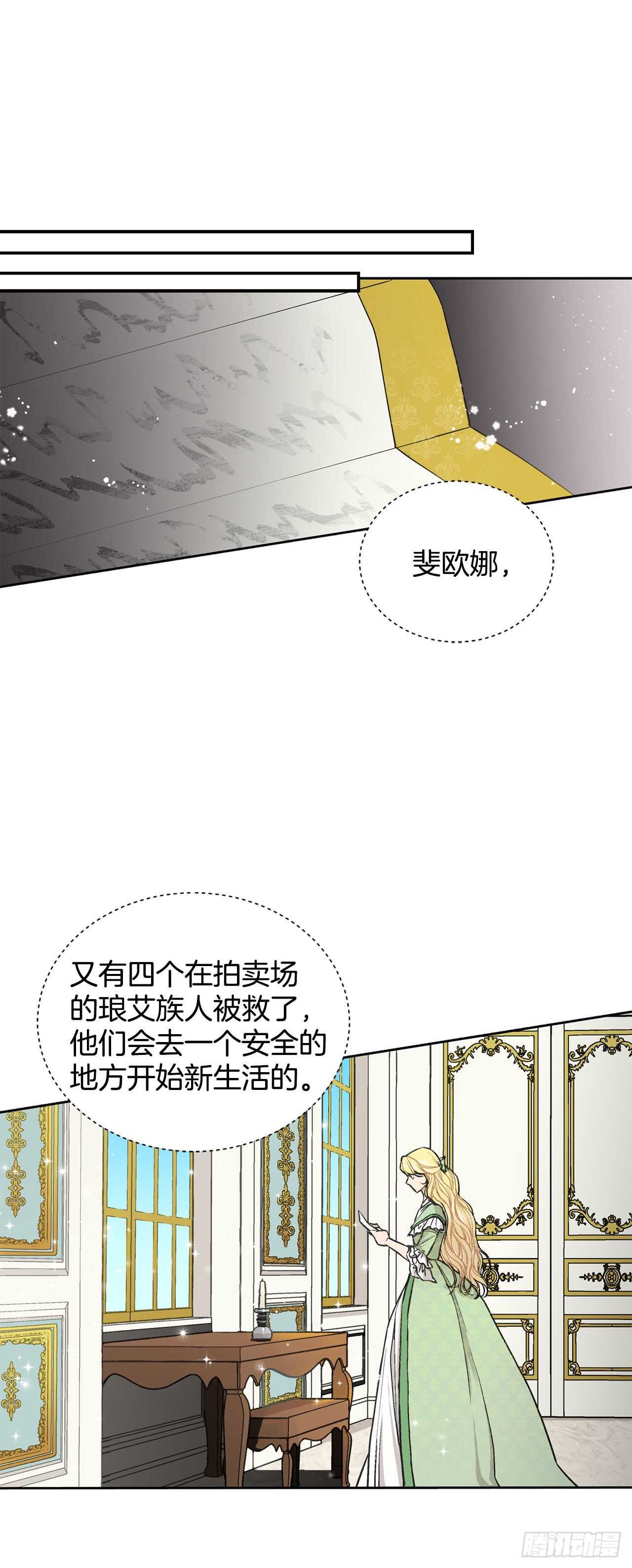 13.替身-第14话