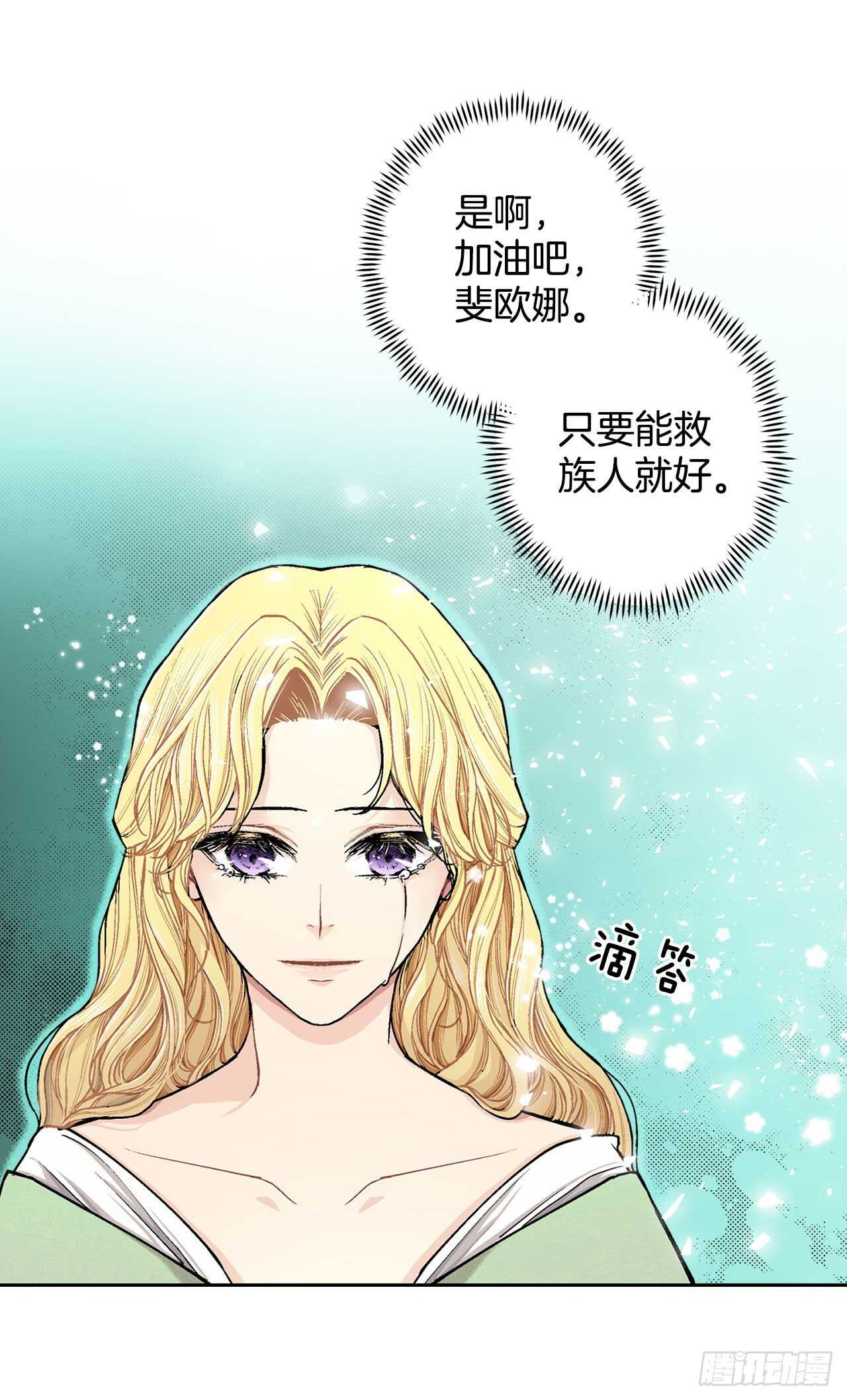 13.替身-第14话
