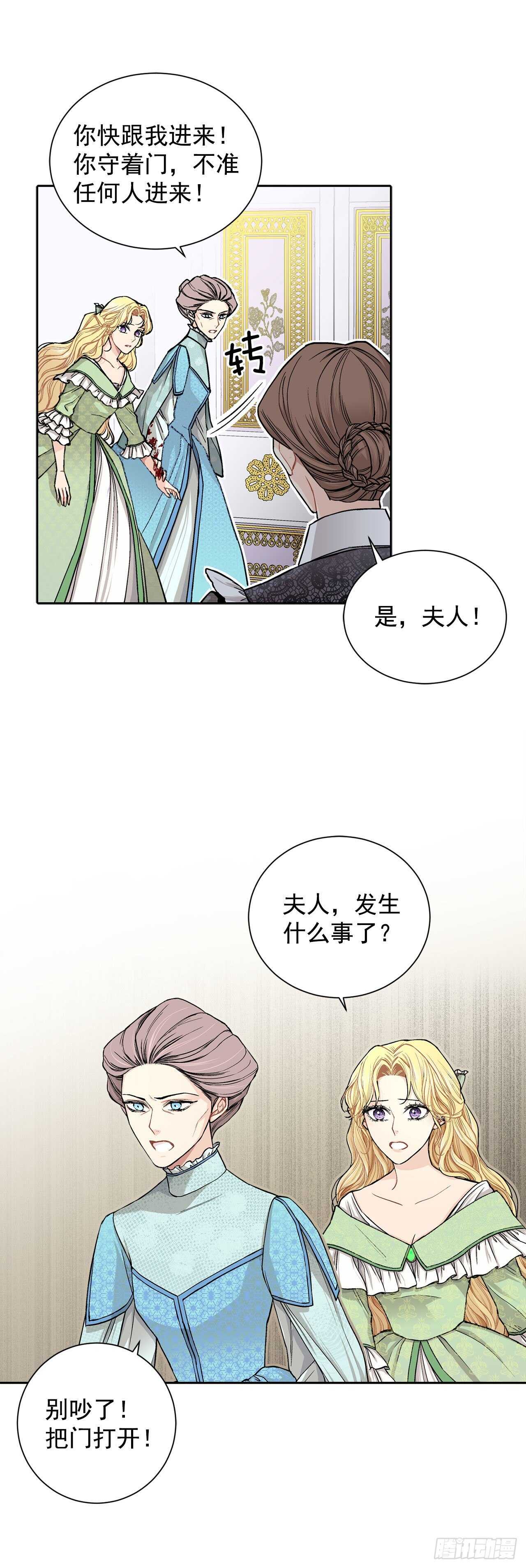 13.替身-第14话