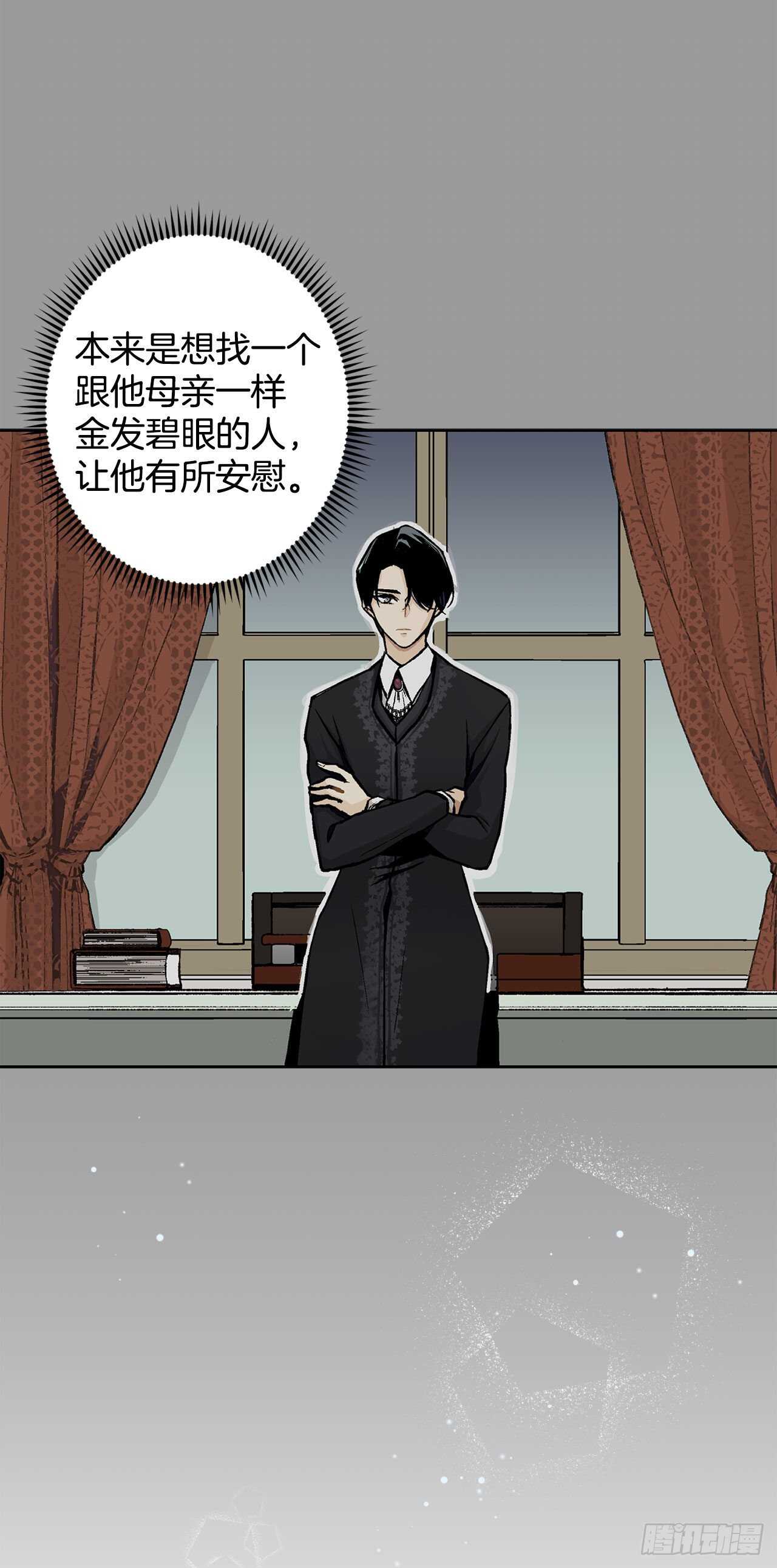 13.替身-第14话