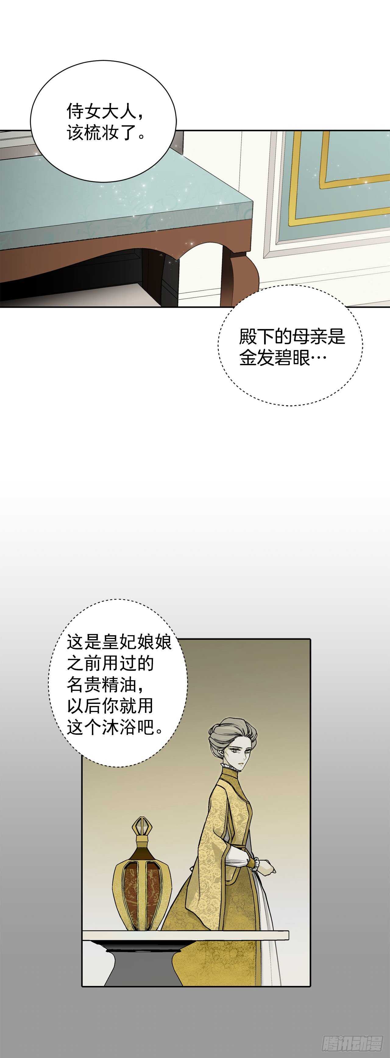 13.替身-第14话