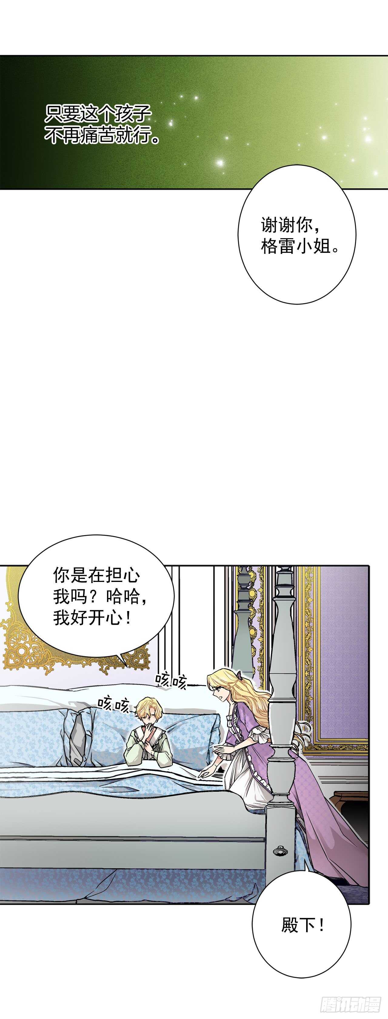 15.一定要活下去-第16话
