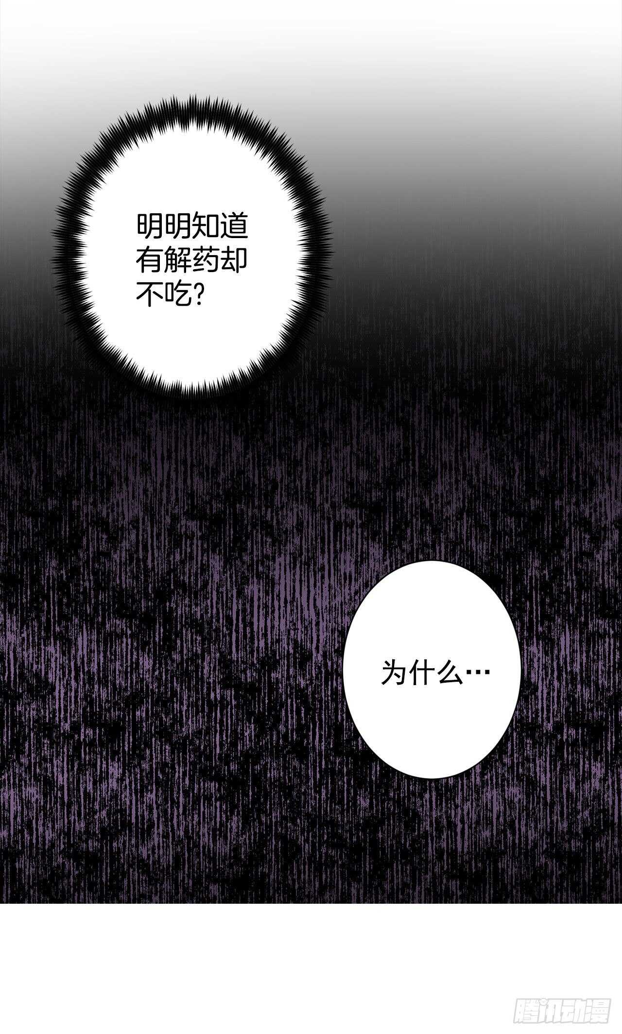 15.一定要活下去-第16话