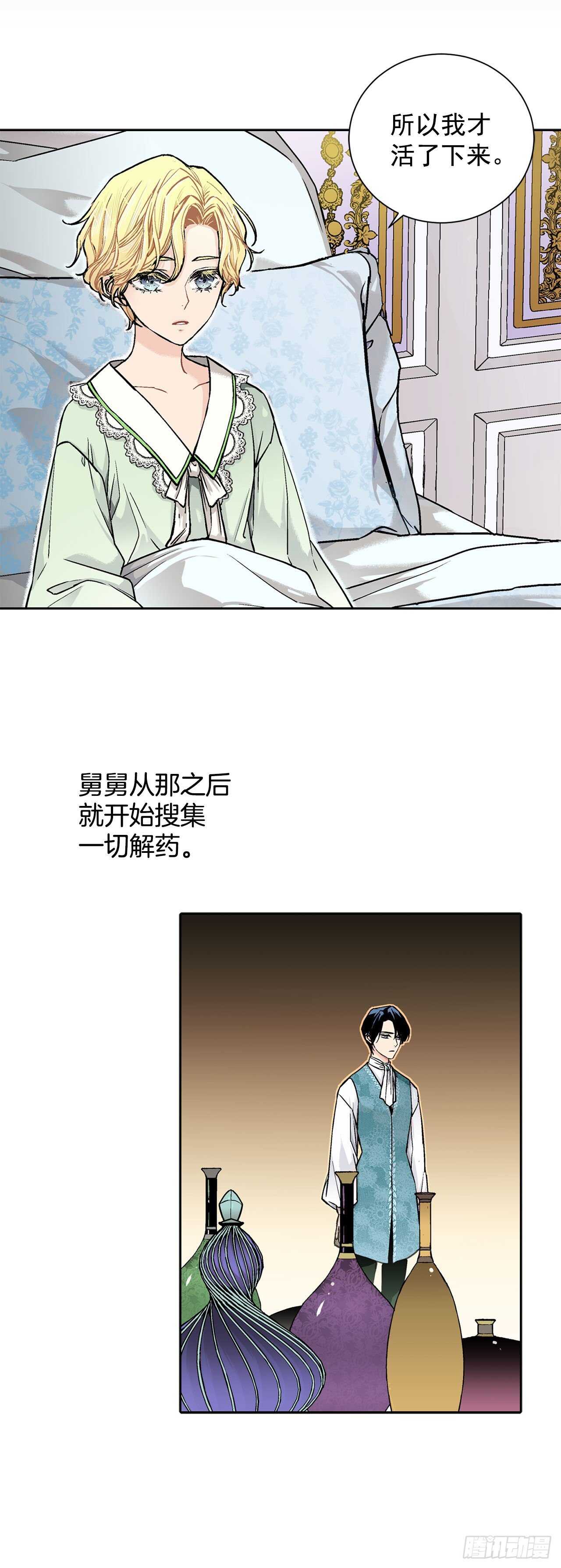 15.一定要活下去-第16话