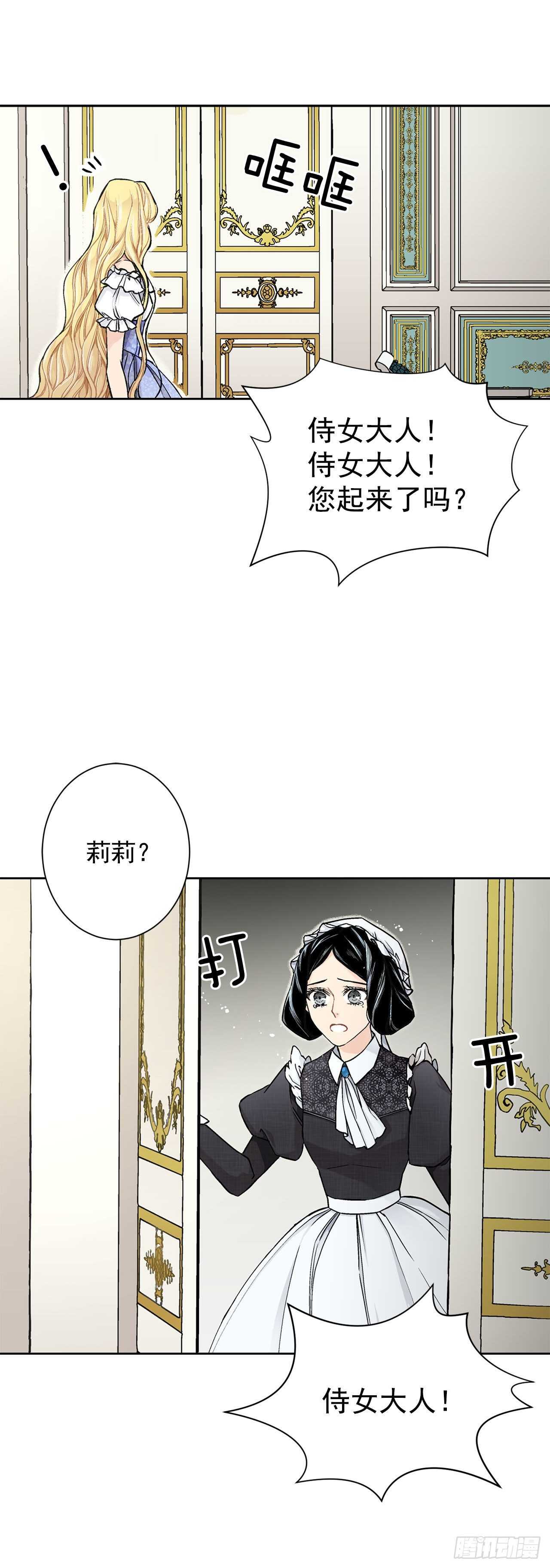 17.暗杀-第18话