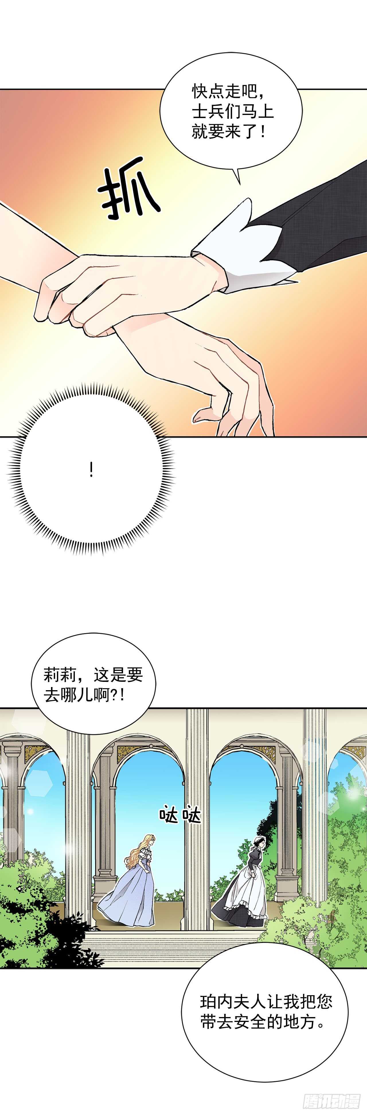 17.暗杀-第18话