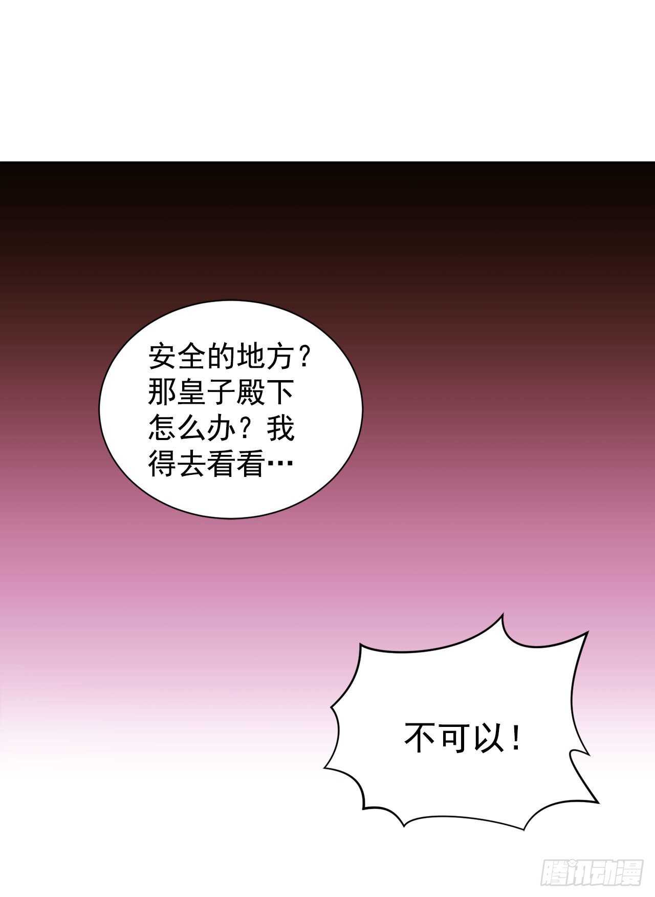 17.暗杀-第18话