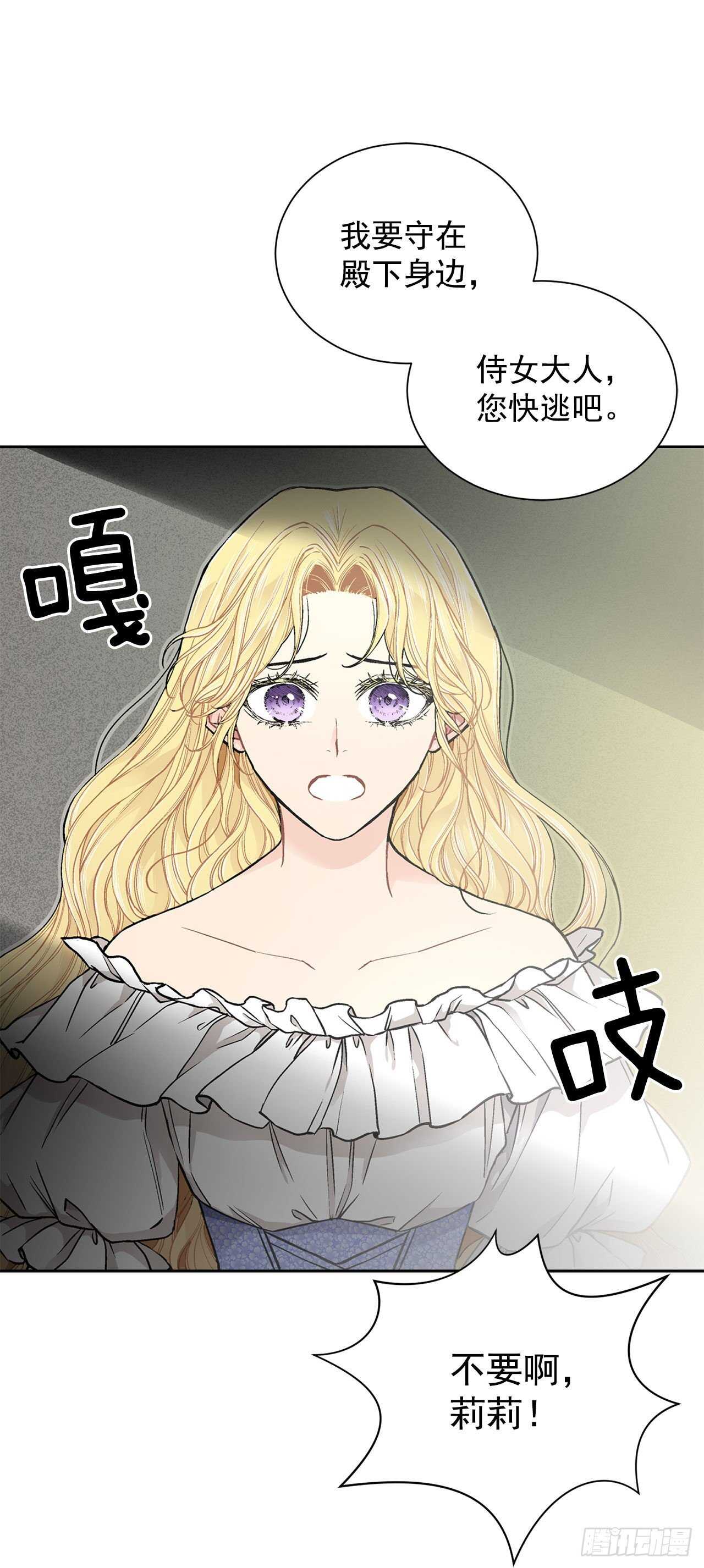 17.暗杀-第18话