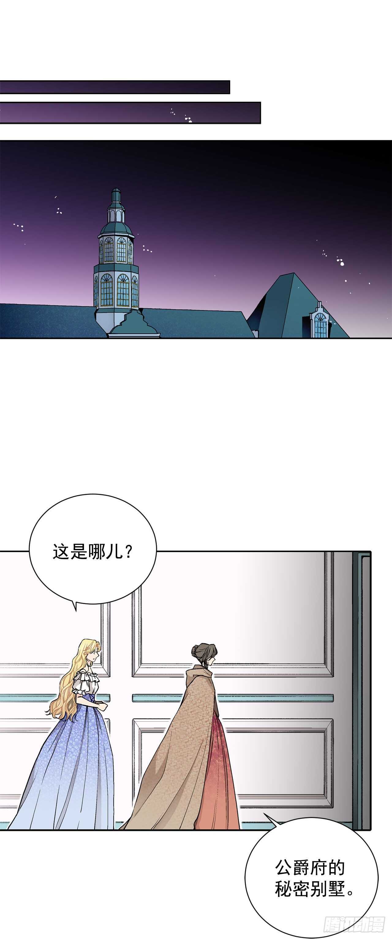 17.暗杀-第18话