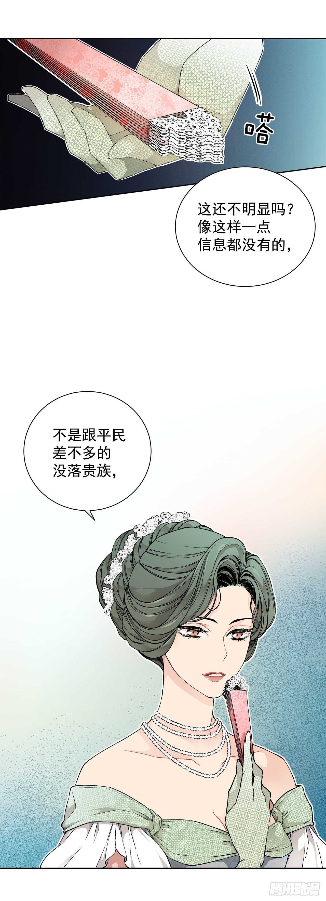 19.名媛-第20话