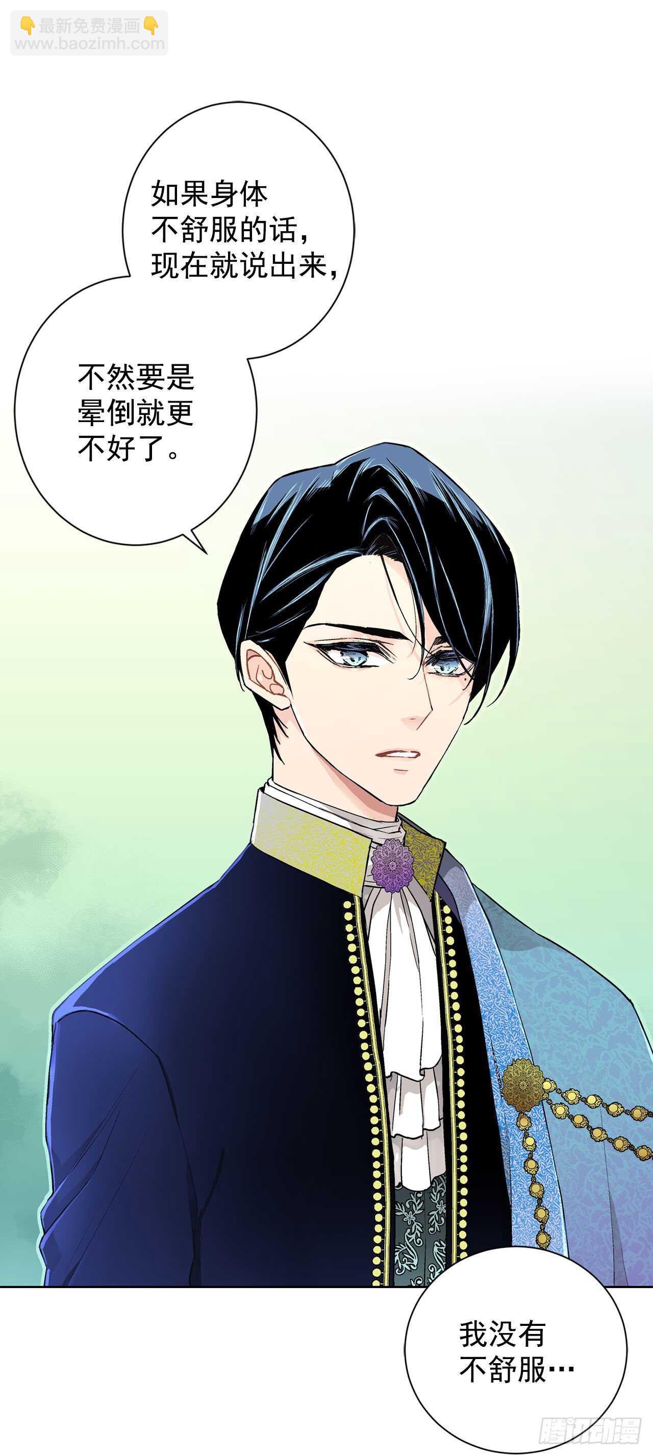 19.名媛-第20话