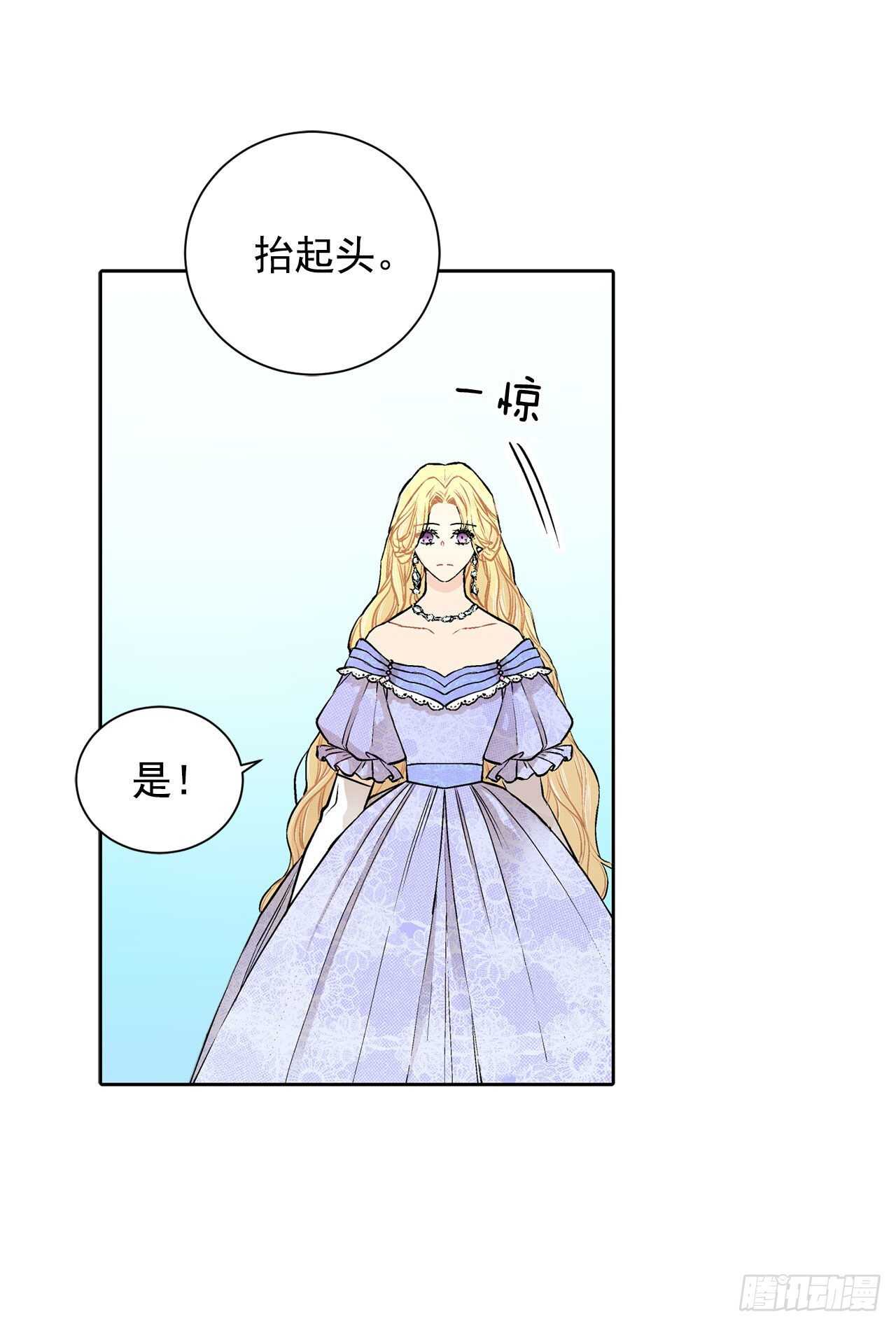 19.名媛-第20话