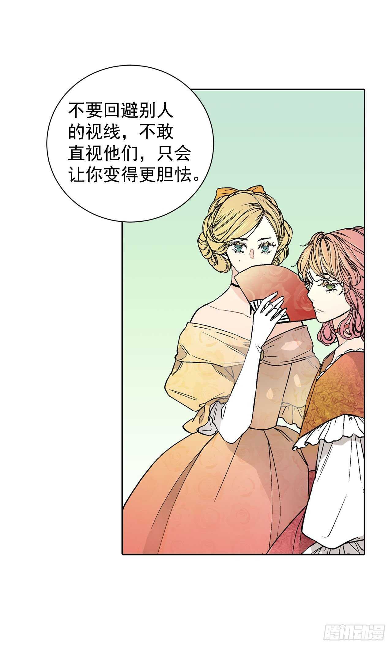 19.名媛-第20话