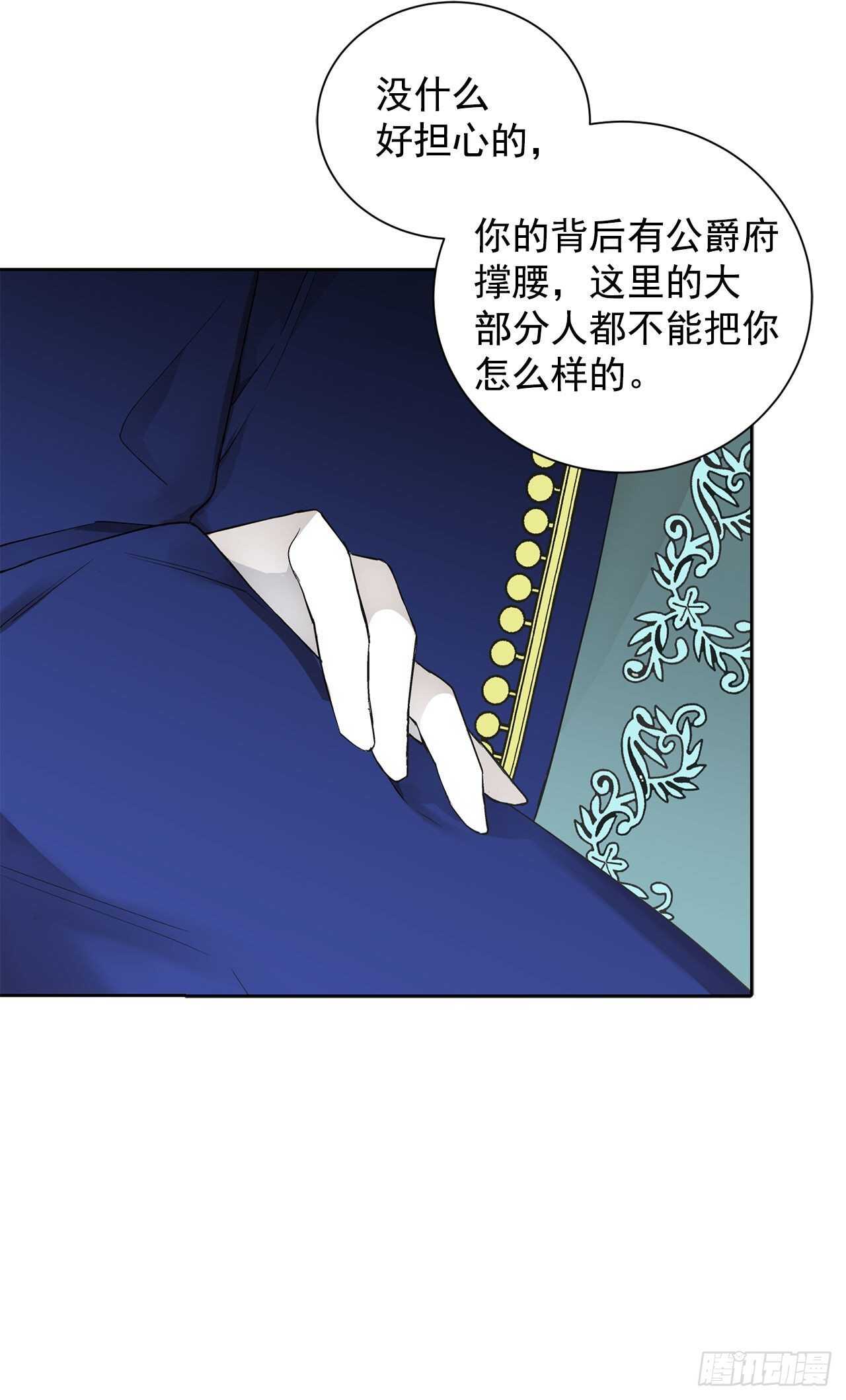 19.名媛-第20话