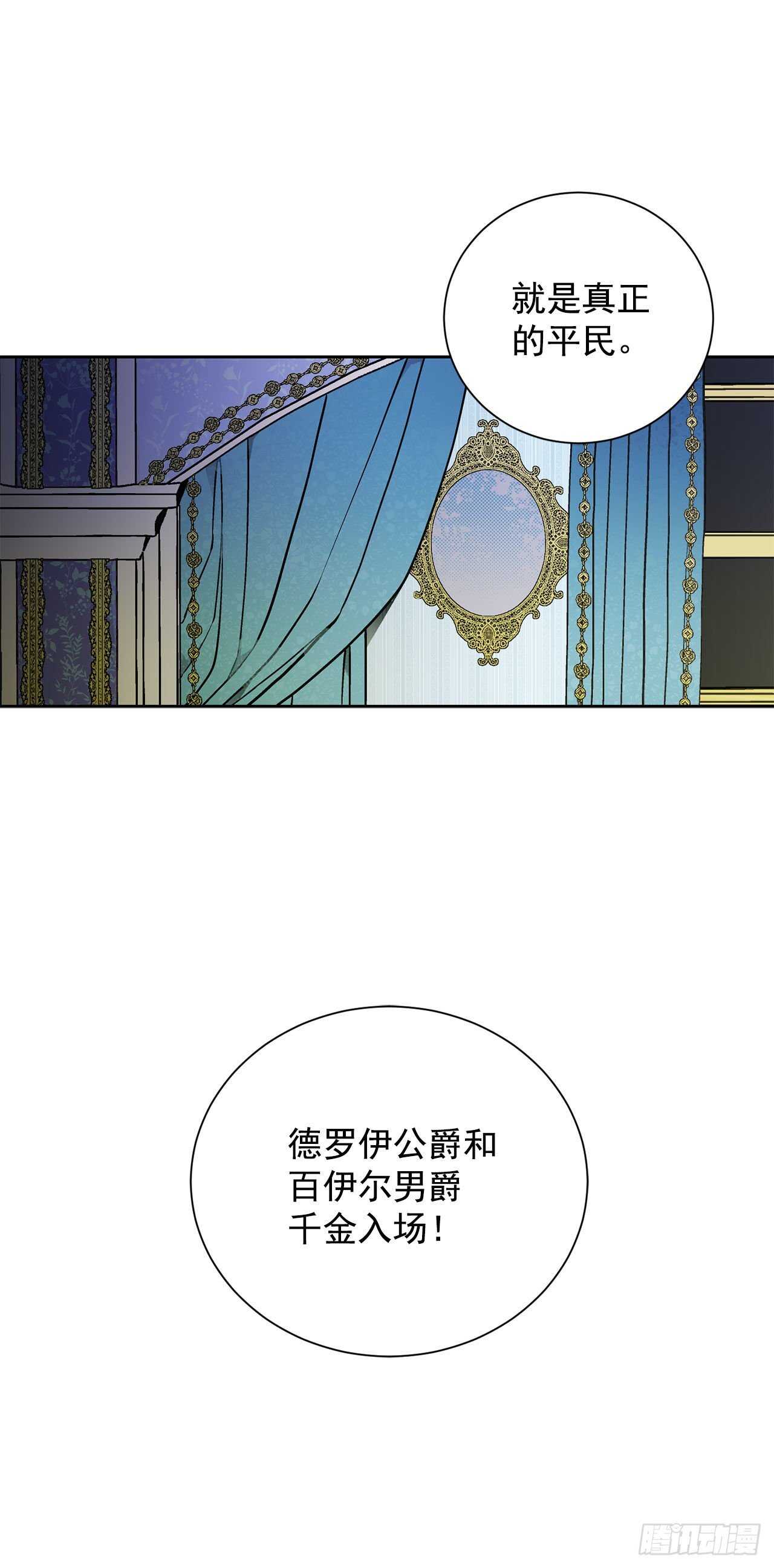 19.名媛-第20话