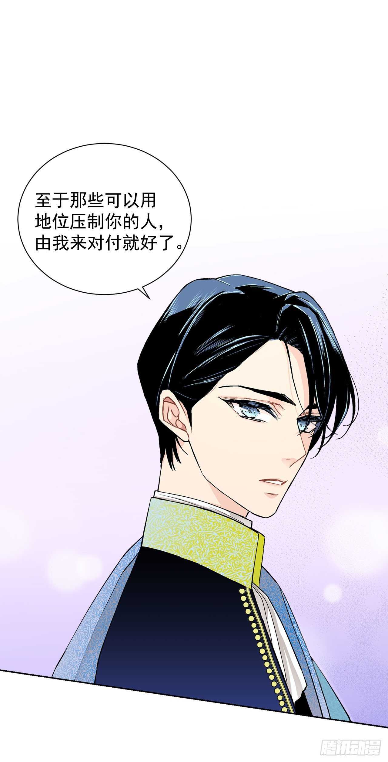 19.名媛-第20话