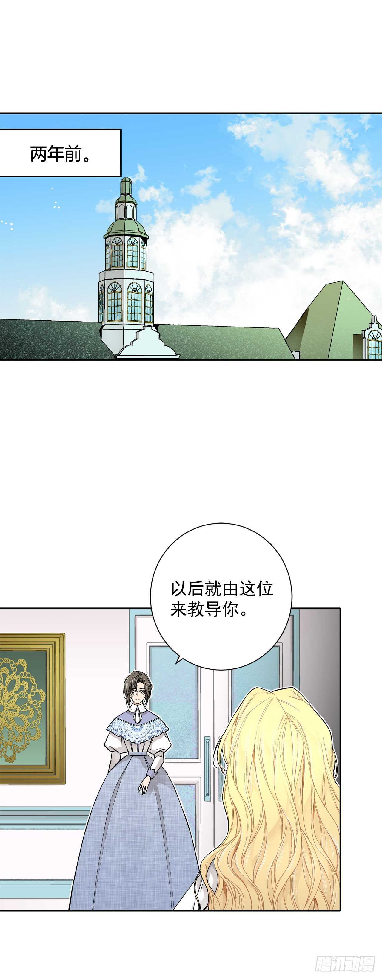 19.名媛-第20话