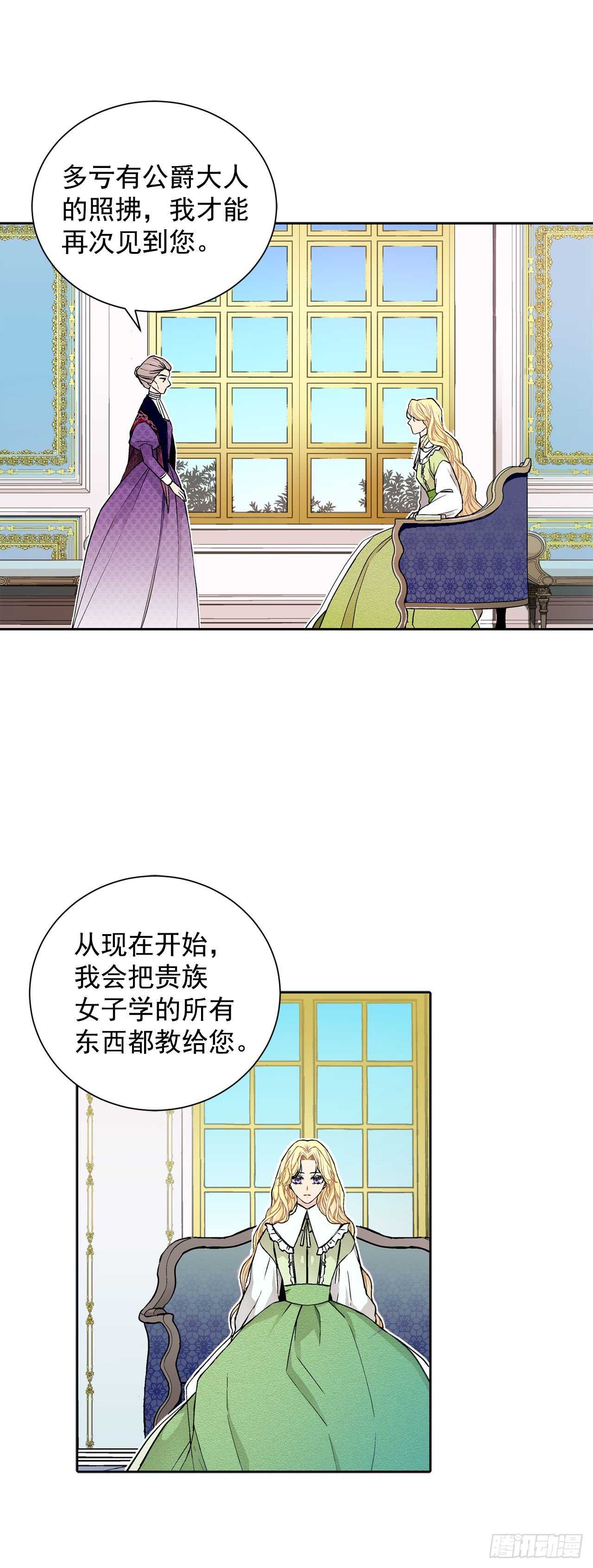 19.名媛-第20话