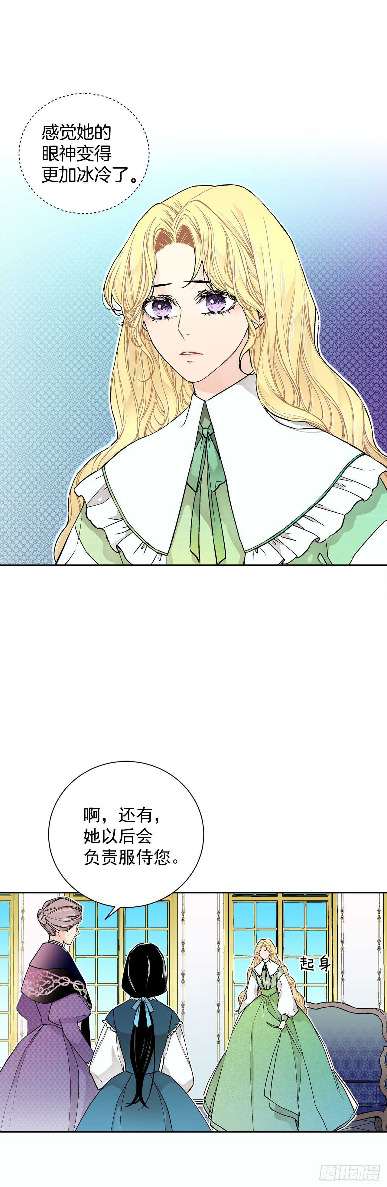 19.名媛-第20话