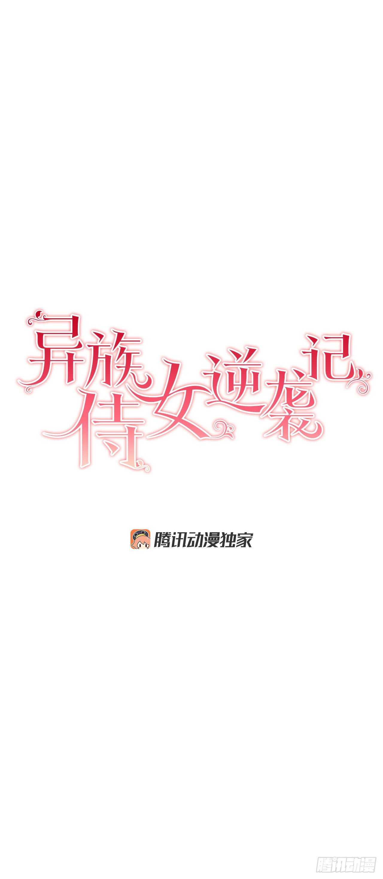 19.名媛-第20话