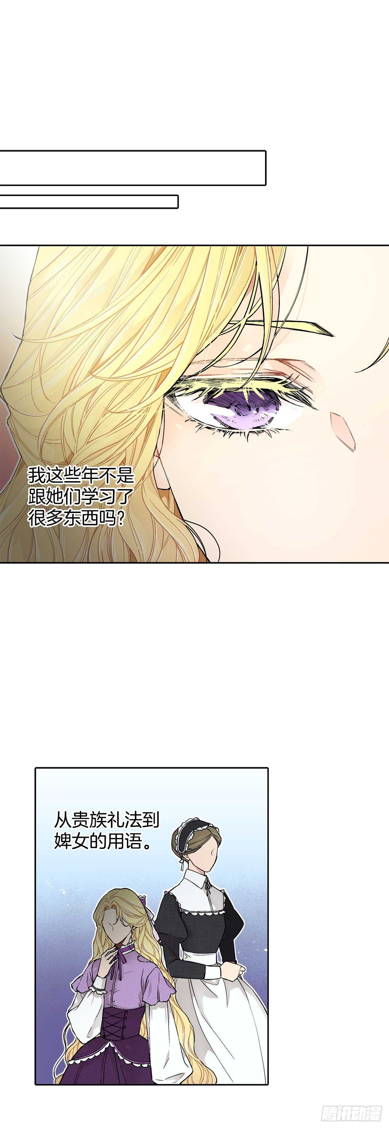 19.名媛-第20话