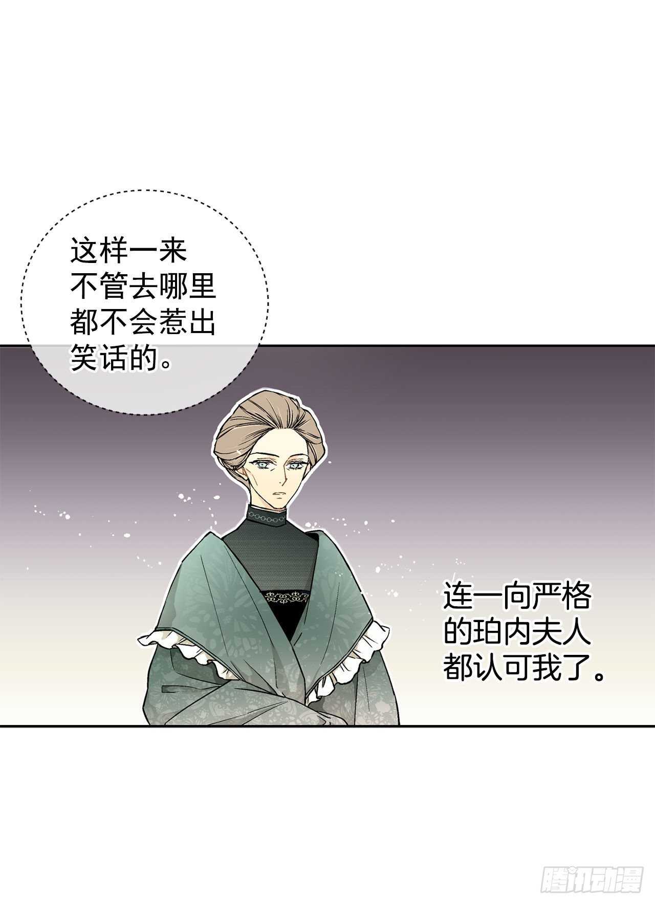 19.名媛-第20话