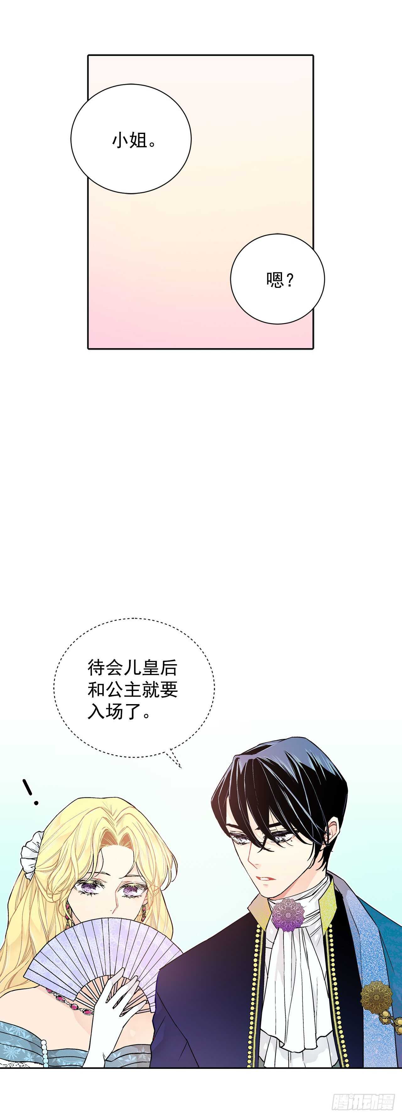 19.名媛-第20话