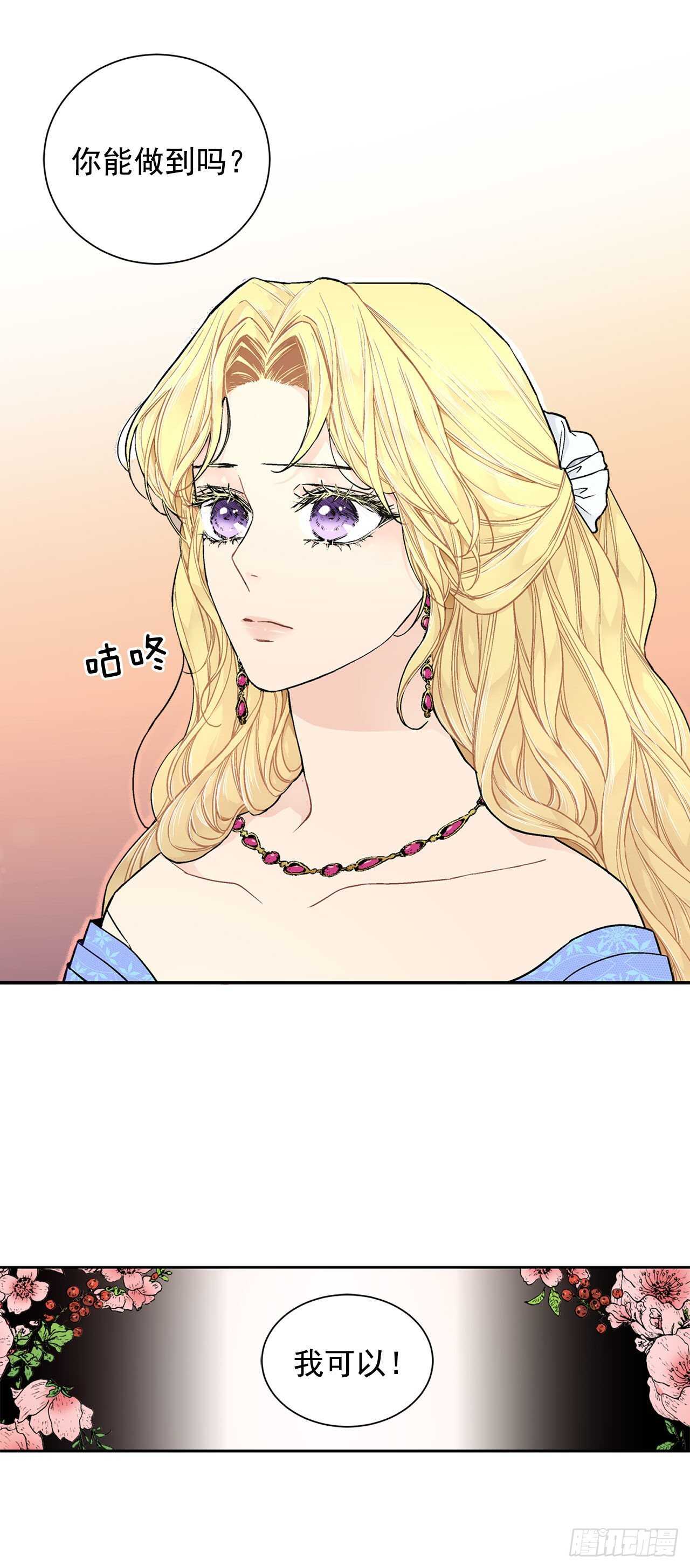 19.名媛-第20话