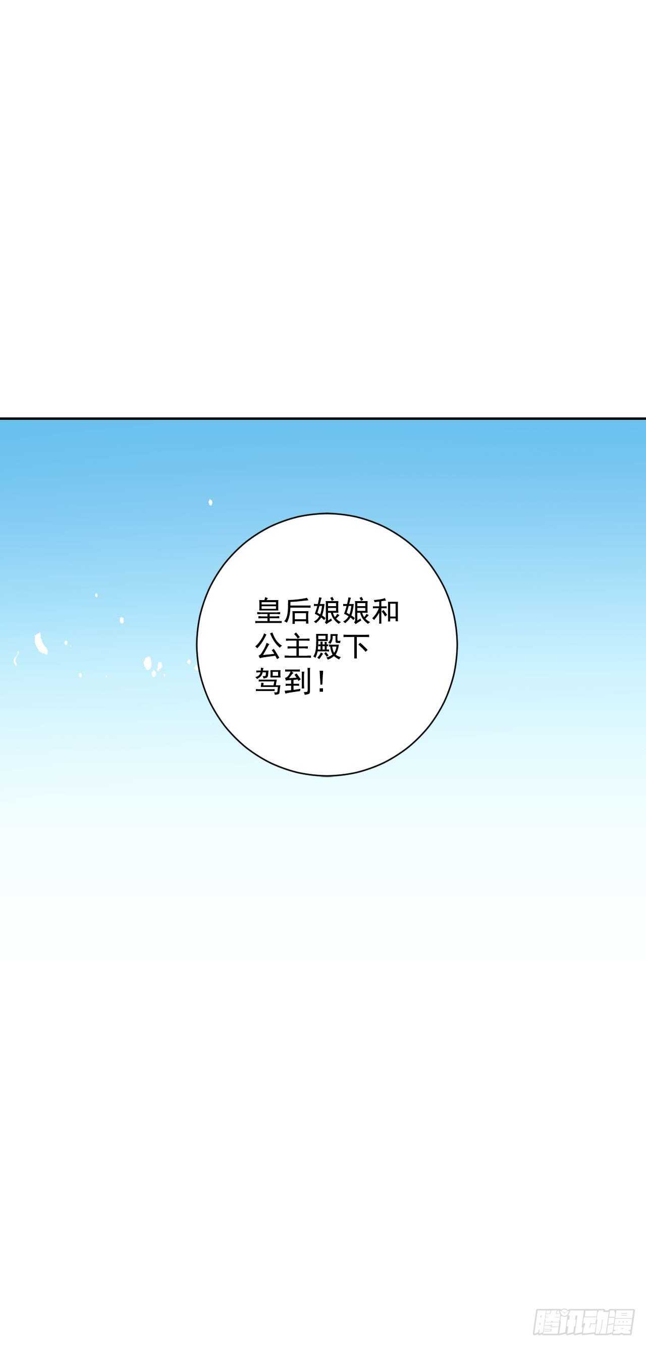 19.名媛-第20话