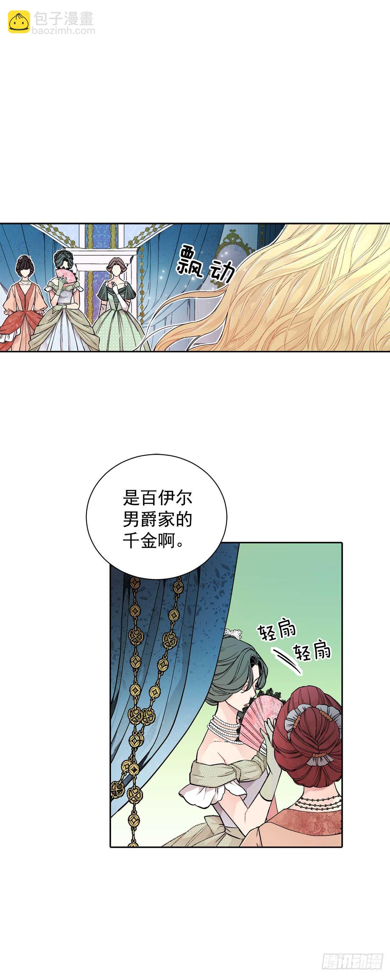 19.名媛-第20话