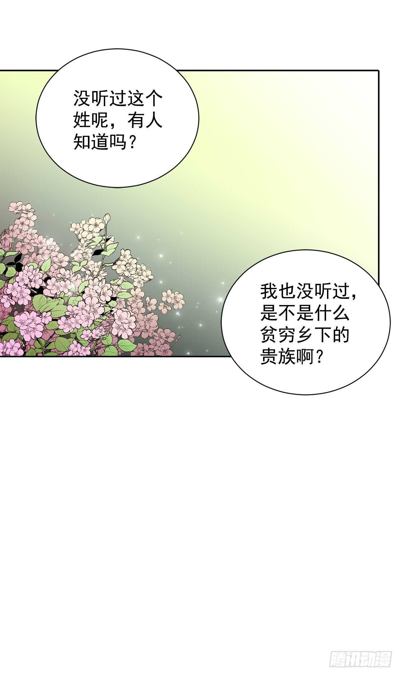 19.名媛-第20话