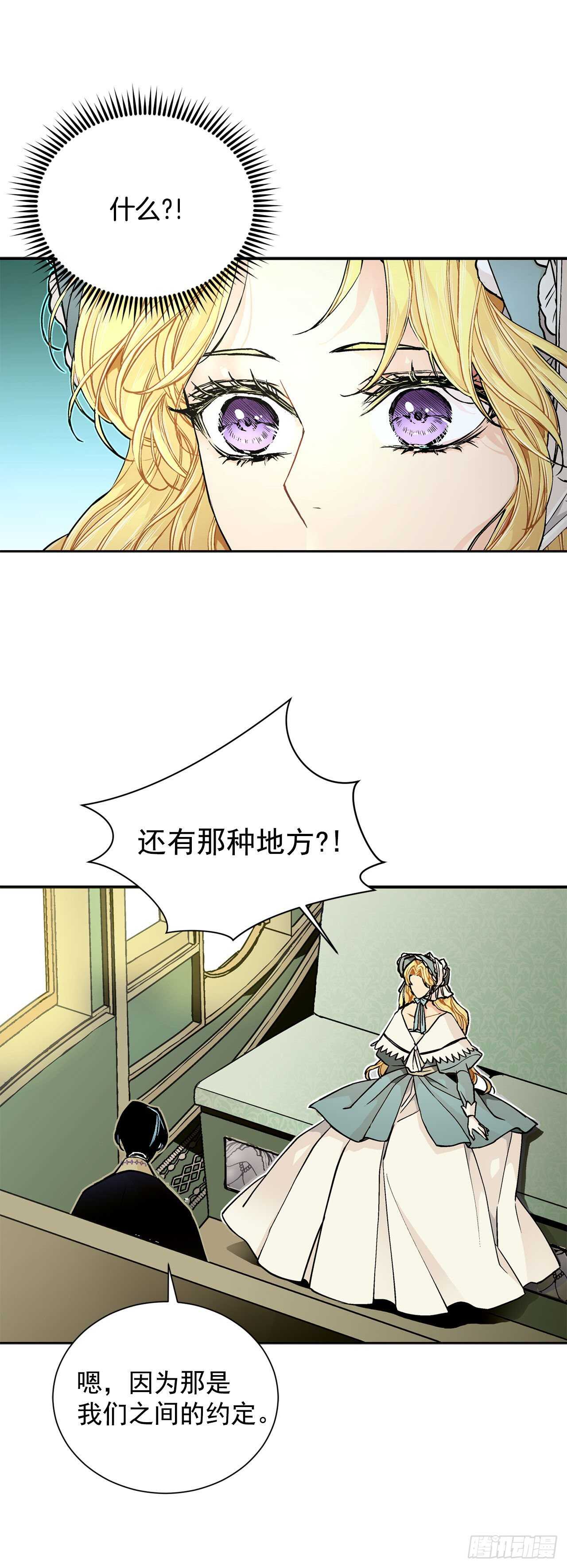23.订婚(1/2)-第24话