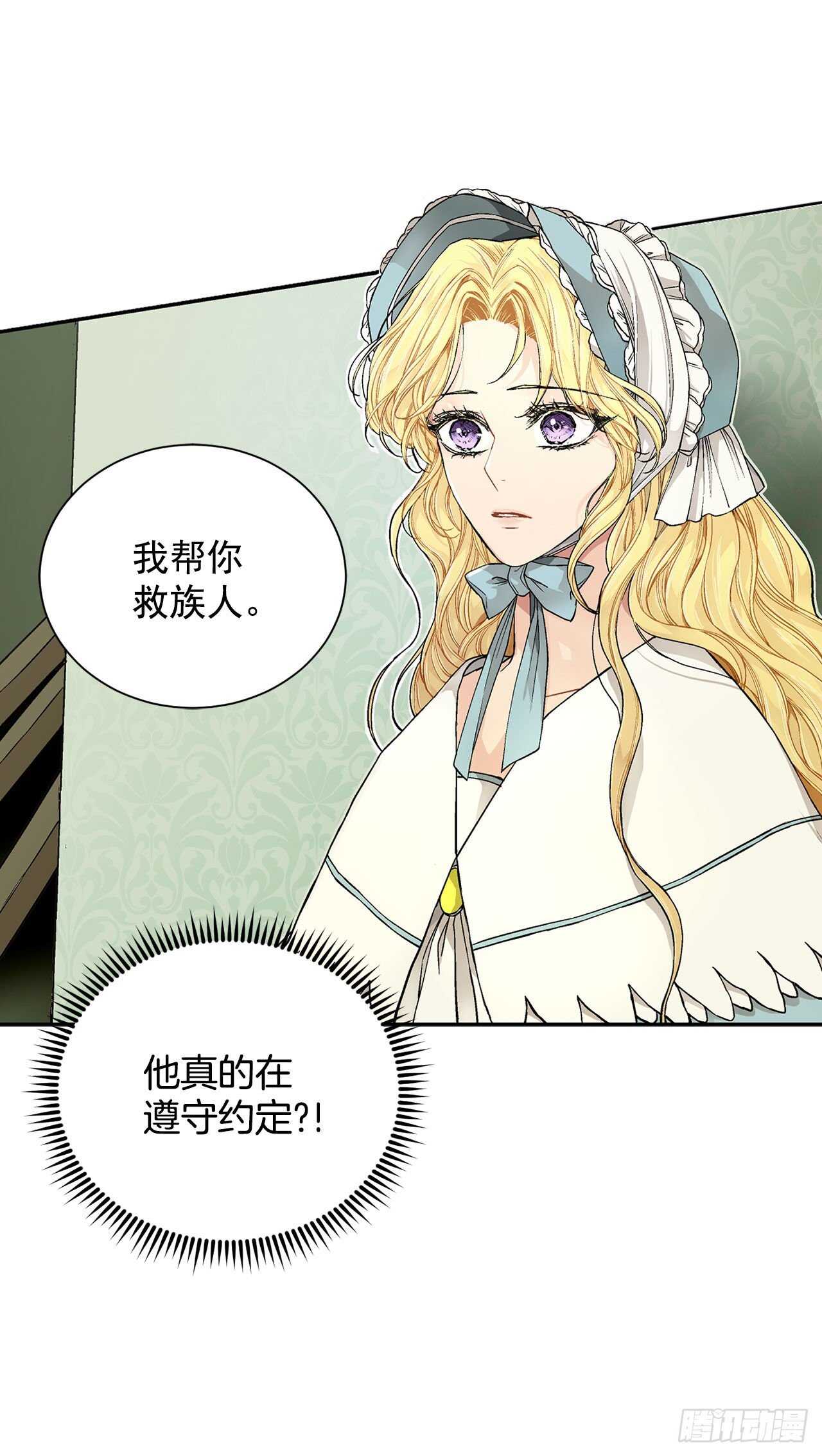 23.订婚(1/2)-第24话