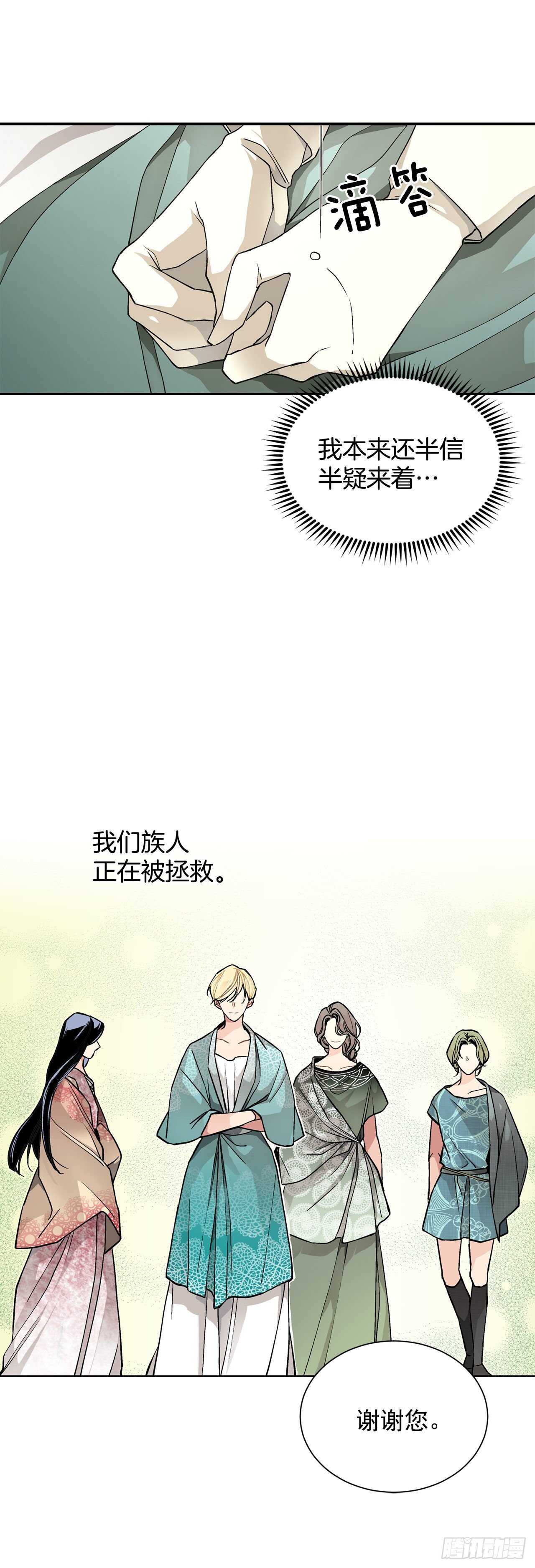 23.订婚(1/2)-第24话