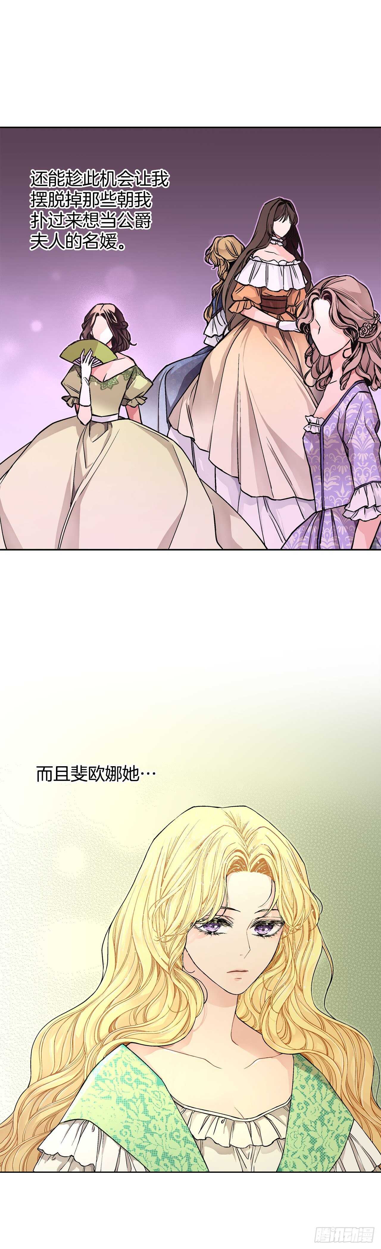 23.订婚(1/2)-第24话
