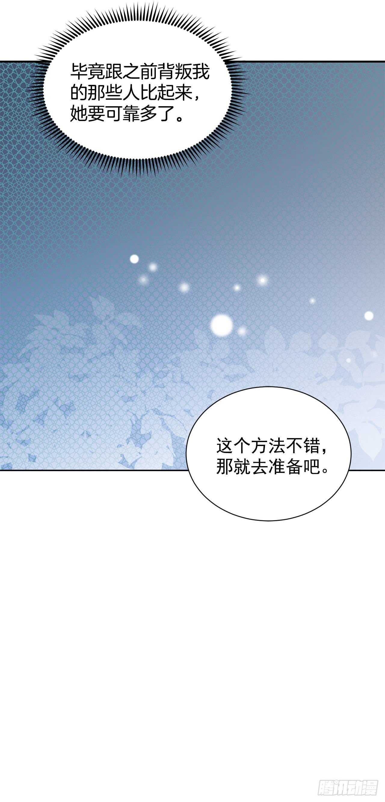 23.订婚(1/2)-第24话