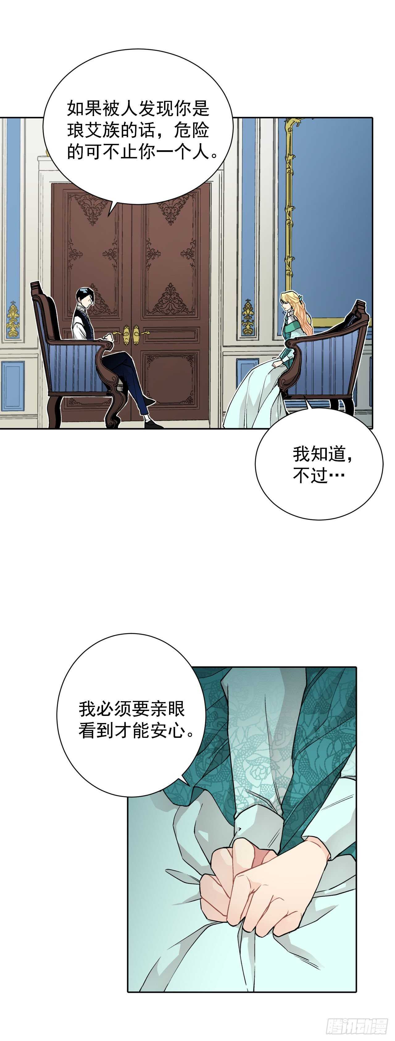 25.阿玛斯-第26话