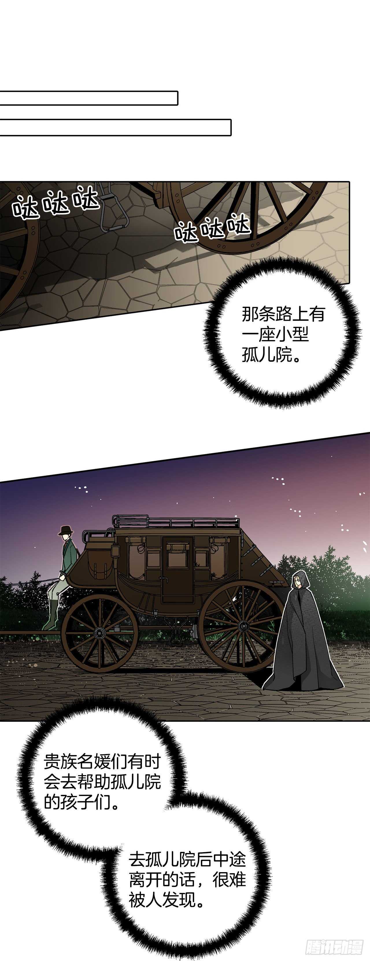 25.阿玛斯-第26话