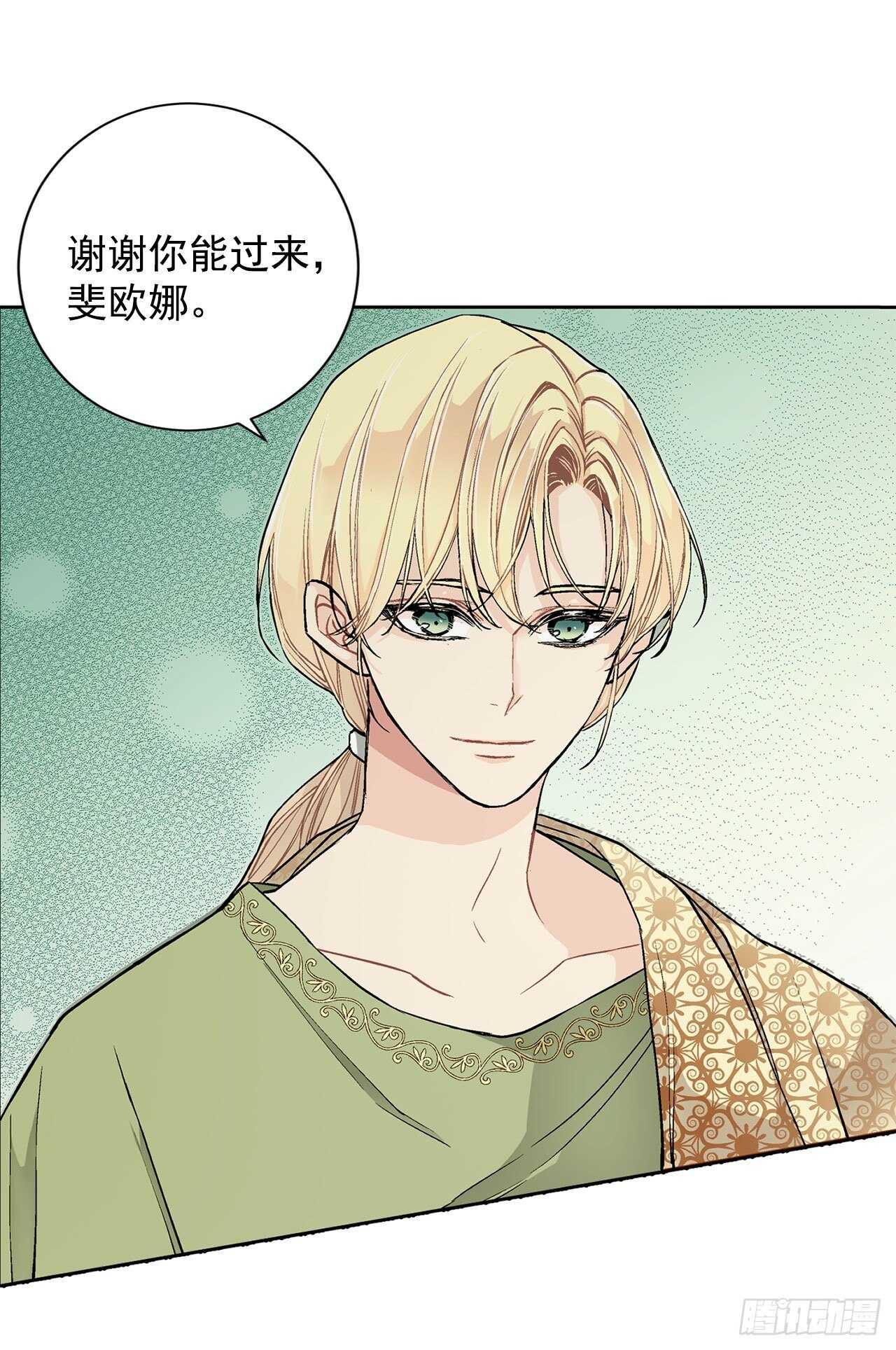 25.阿玛斯-第26话