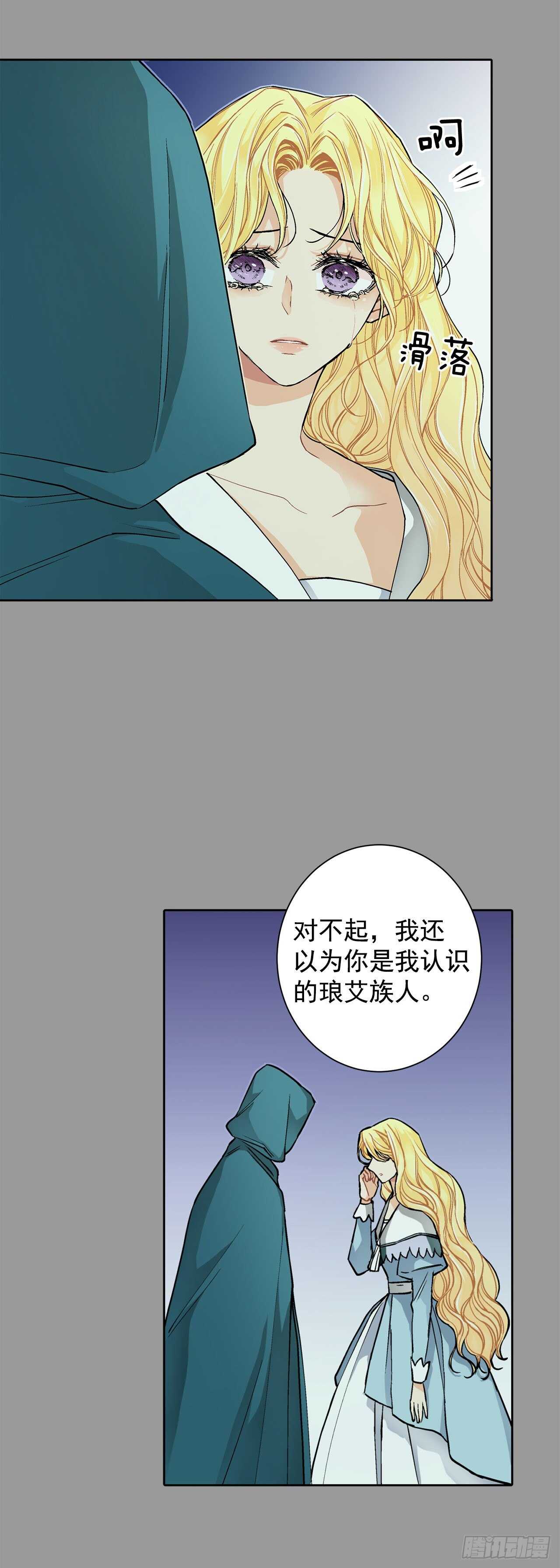 25.阿玛斯-第26话