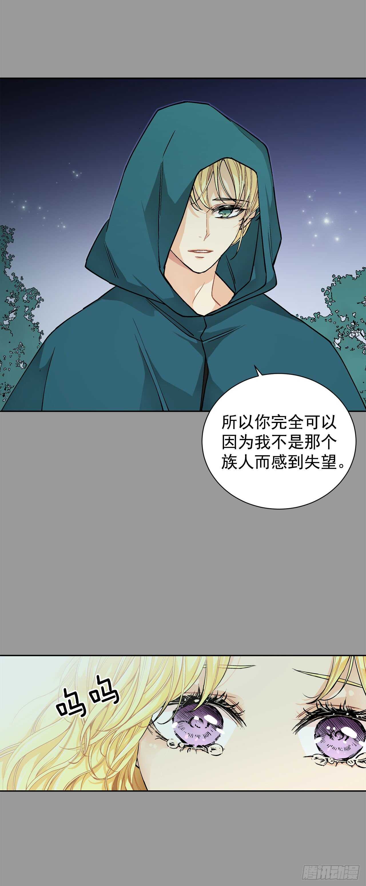 25.阿玛斯-第26话