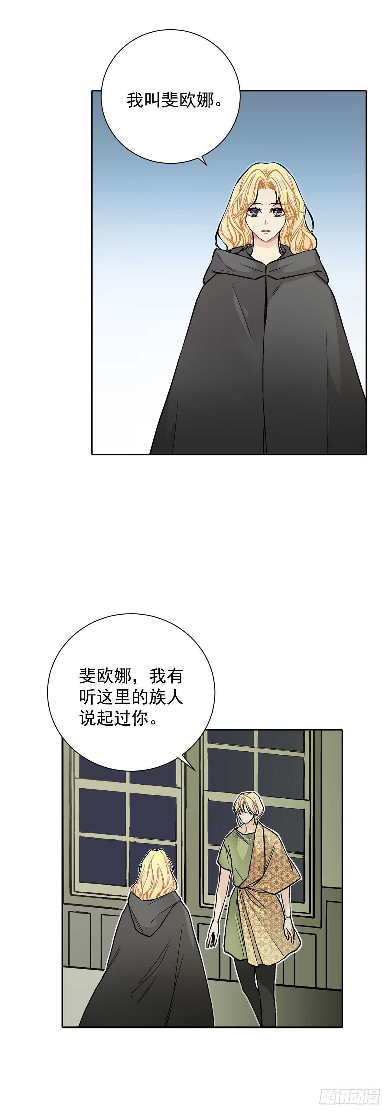25.阿玛斯-第26话