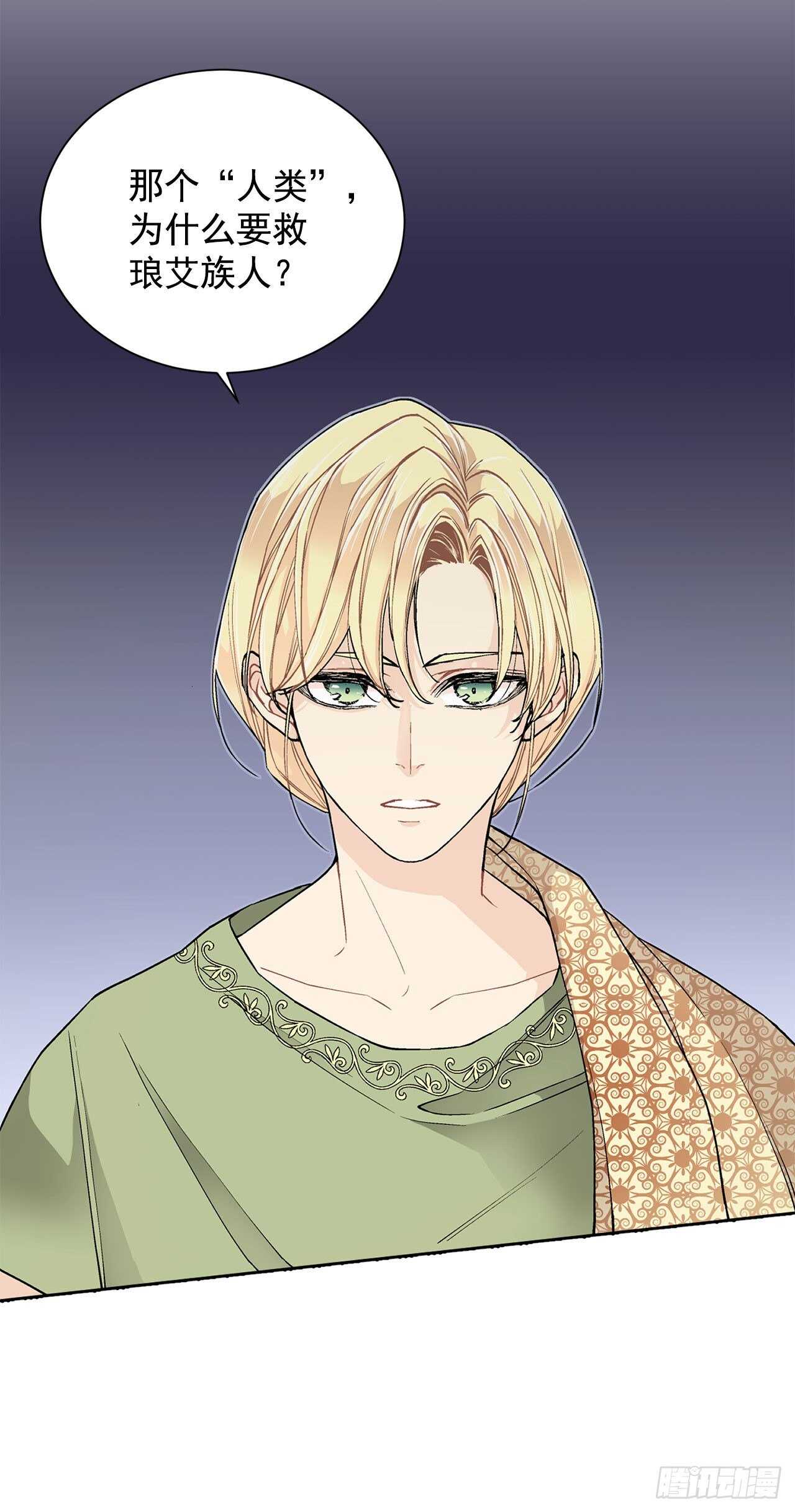 25.阿玛斯-第26话