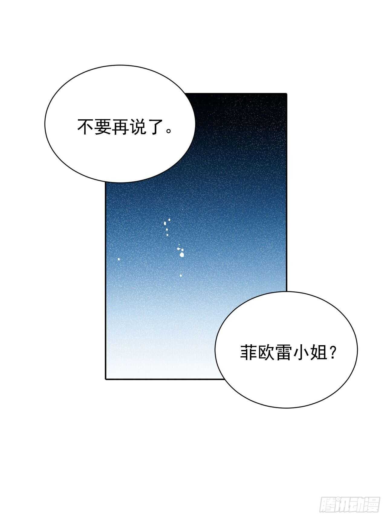 25.阿玛斯-第26话
